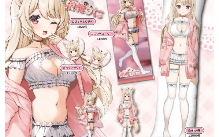 狼森うに(Oimori Uni)🐺🌙