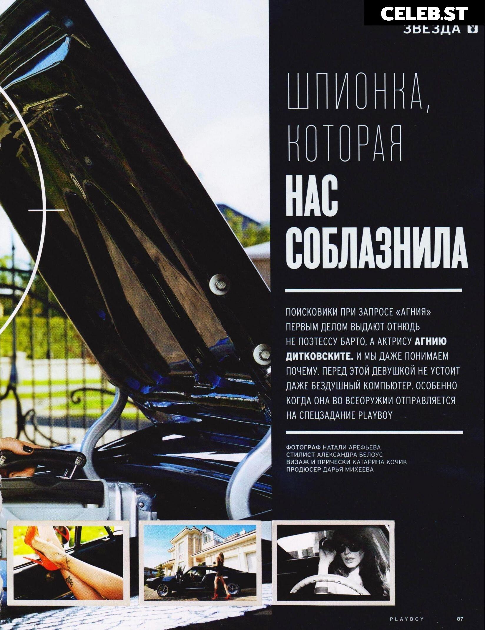 Playboy International Image 9928540
