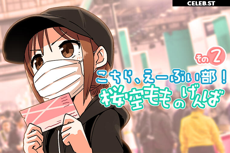 Momo Sakura / 桜空もも Image 21704960
