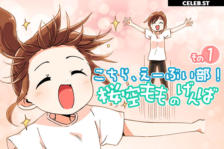 Momo Sakura / 桜空もも Image 21704959