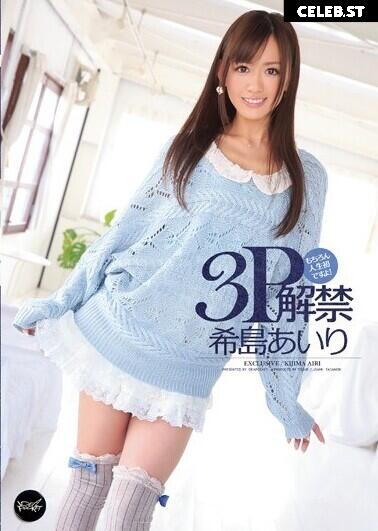Kijima Airi Image 21793717