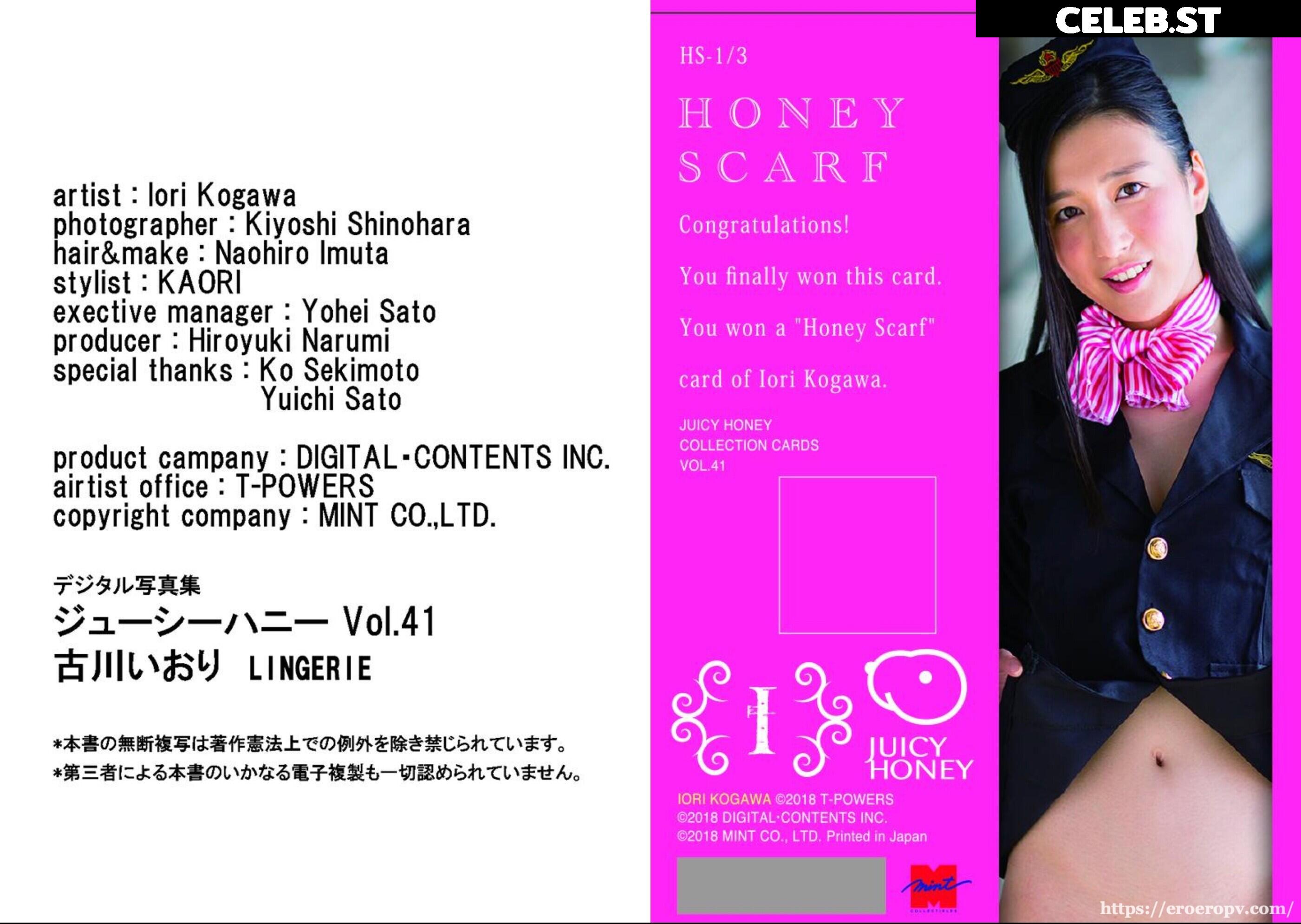 Iori Kogawa / 古川 いおり Image 21788218