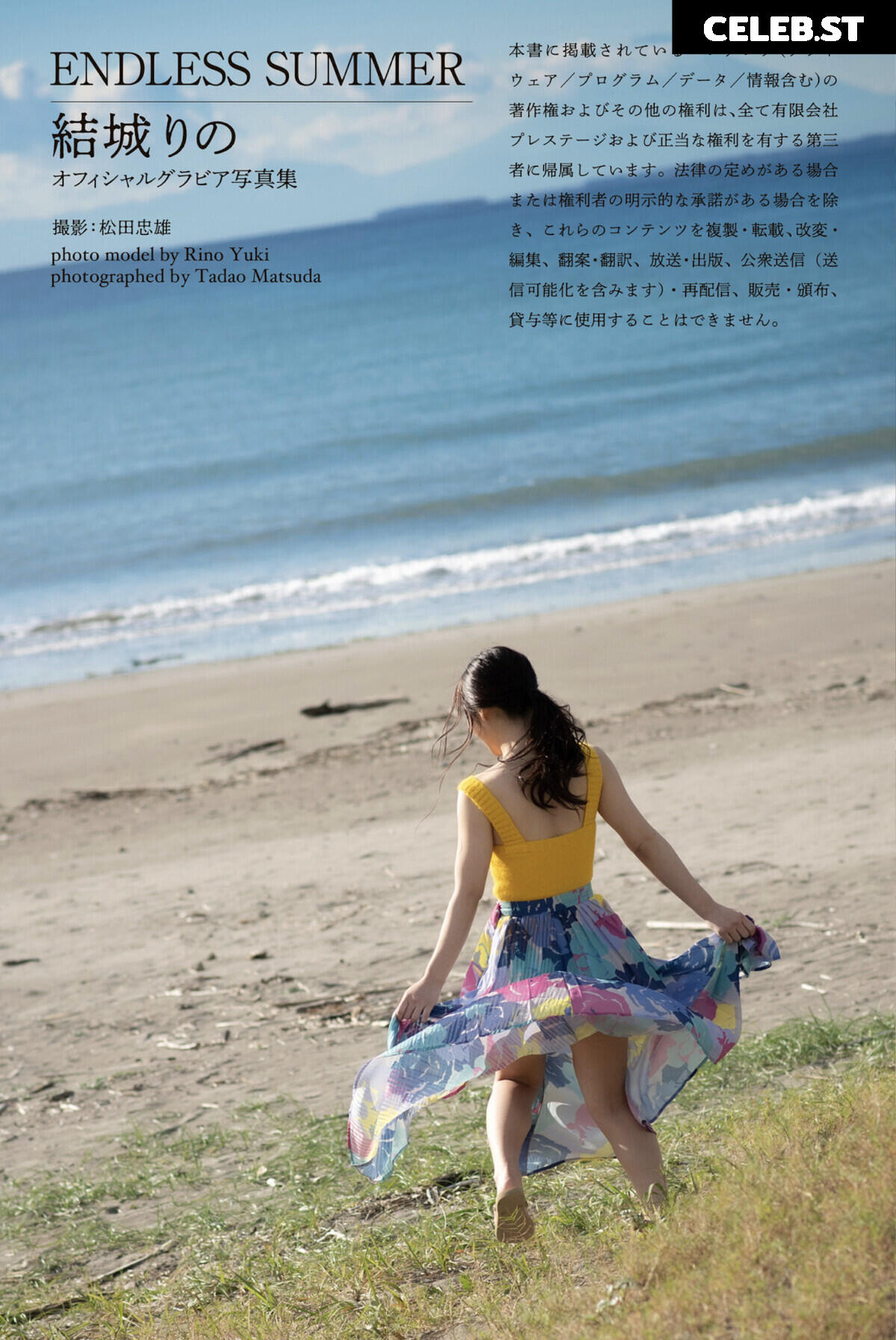 Rino Yuki Image 21785379
