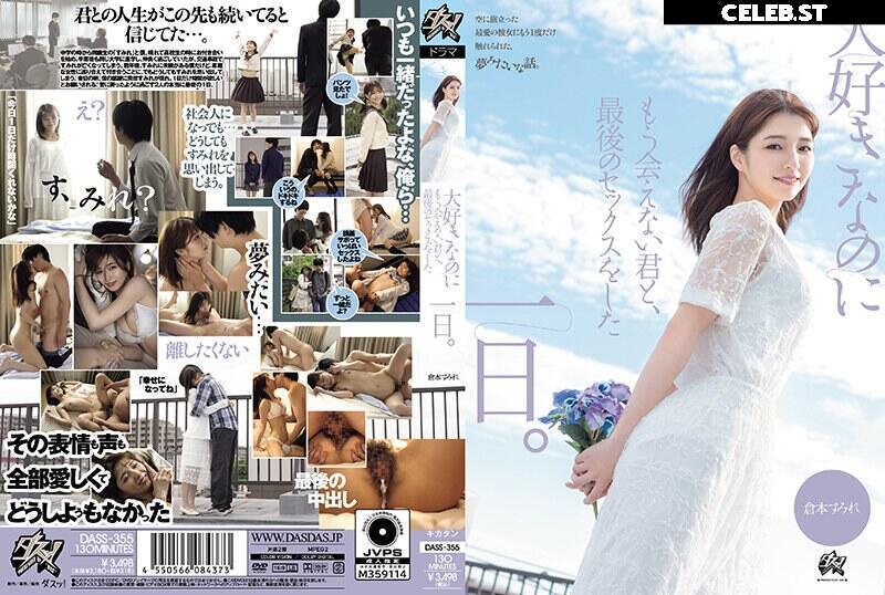 Kuramoto Sumire Image 22826073