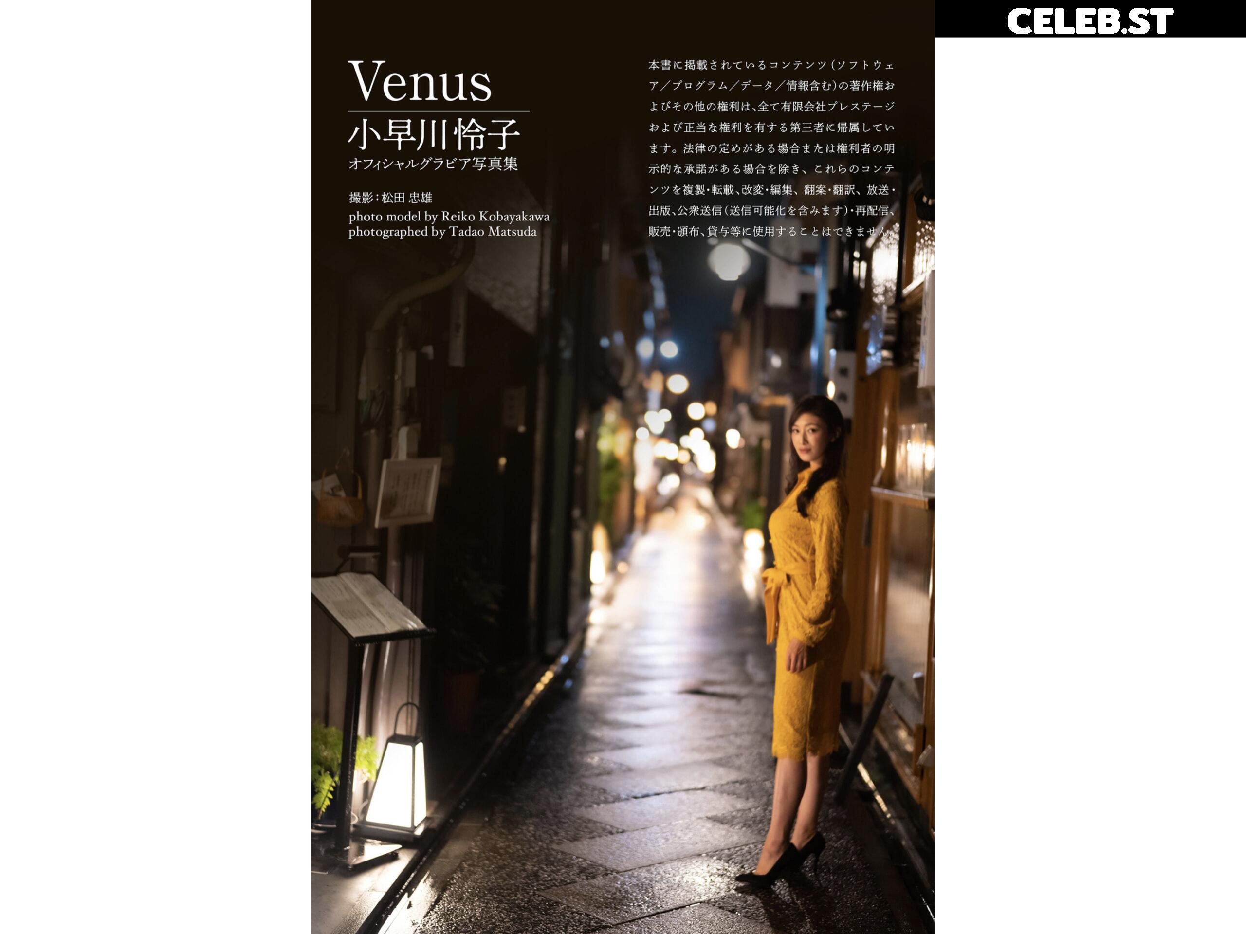 Reiko Kobayakawa Image 22823416