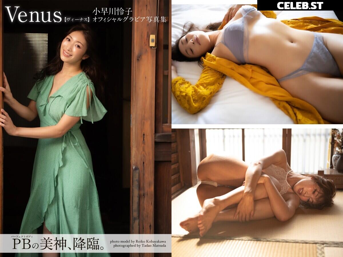 Reiko Kobayakawa Image 22823377