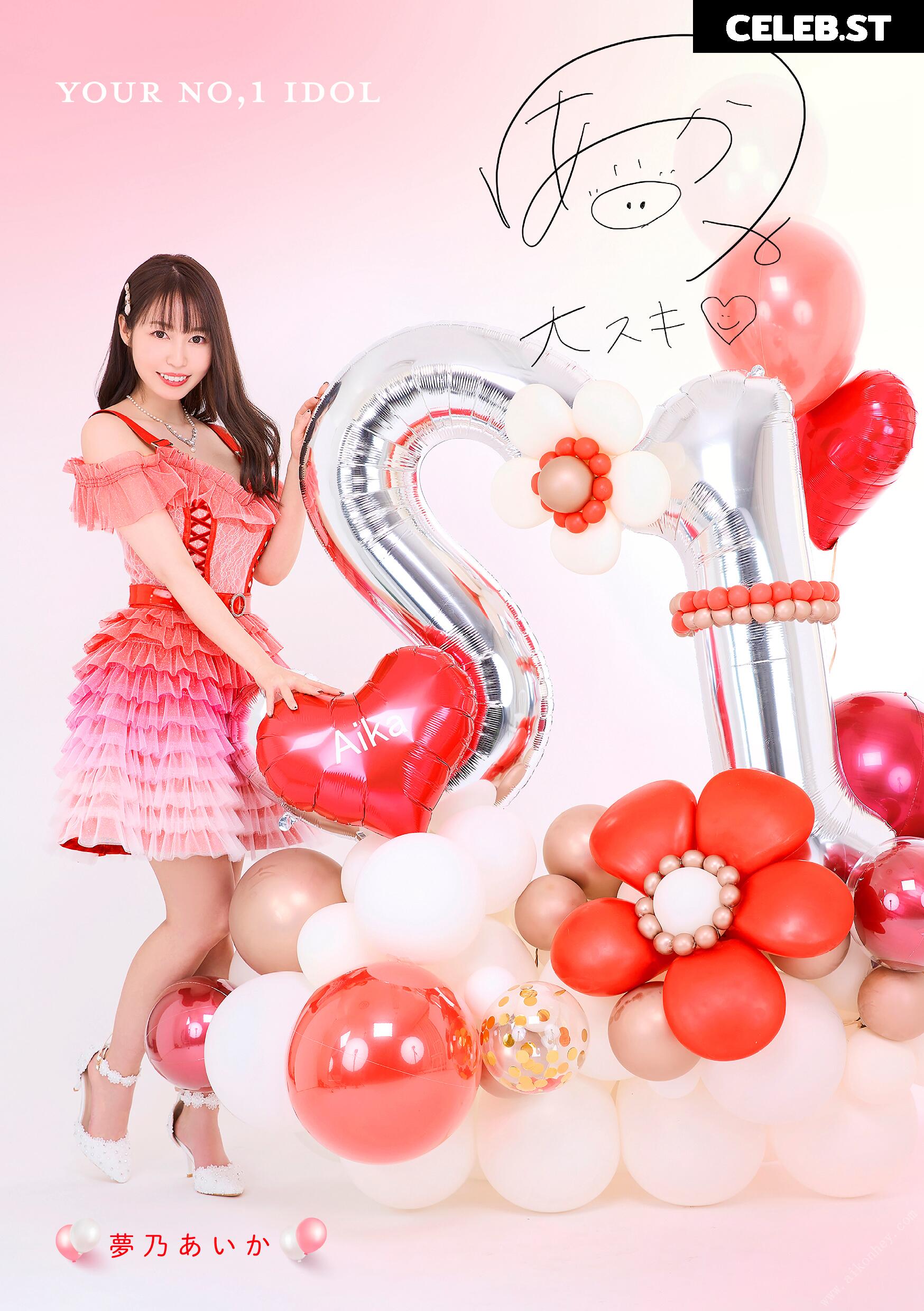 Aika Yumeno | 夢乃あいか Image 22822978