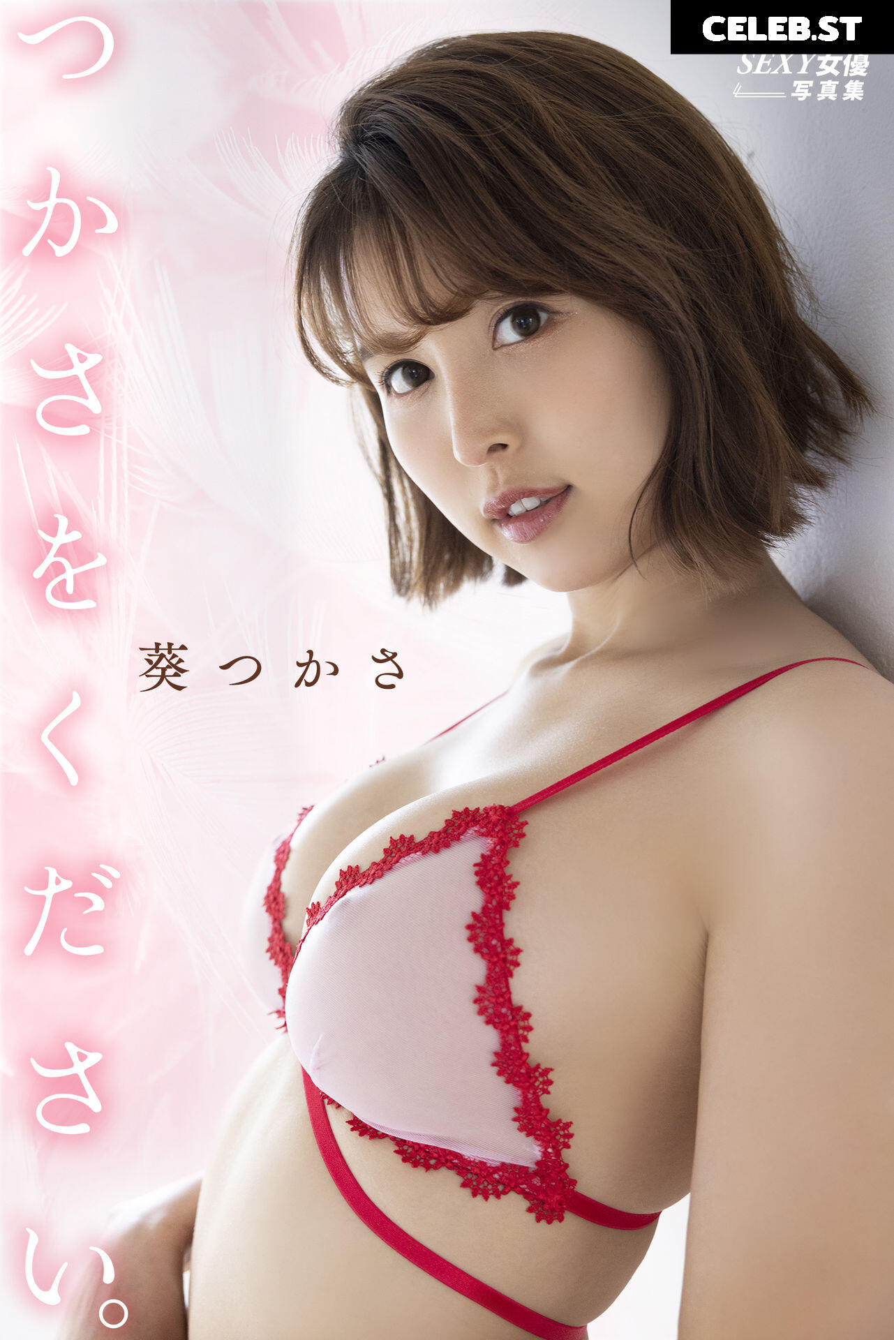 Tsukasa Aoi Image 22835580