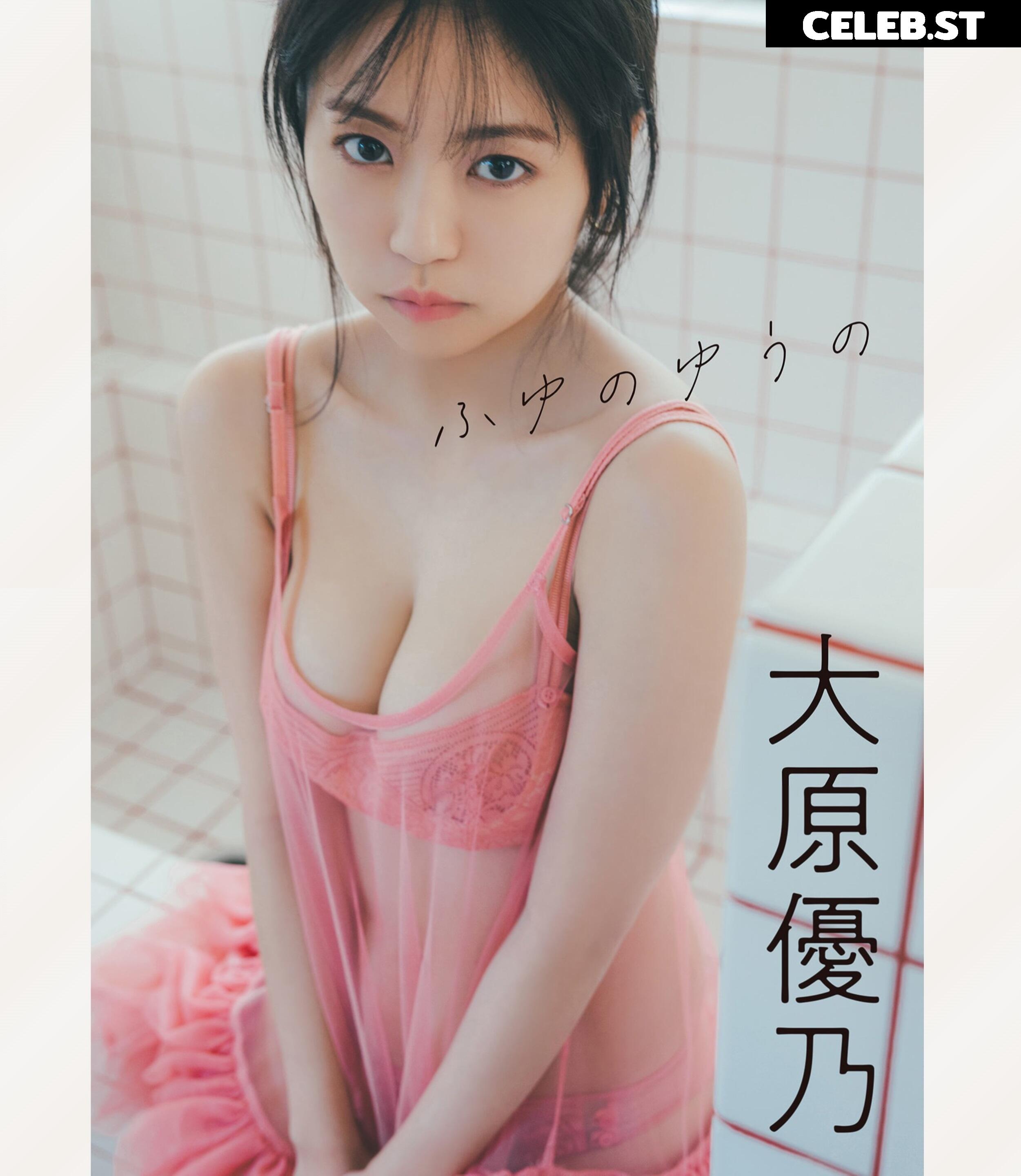 yuno ohara Image 22836170