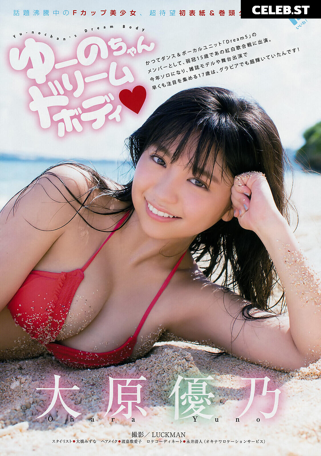 yuno ohara Image 22836092