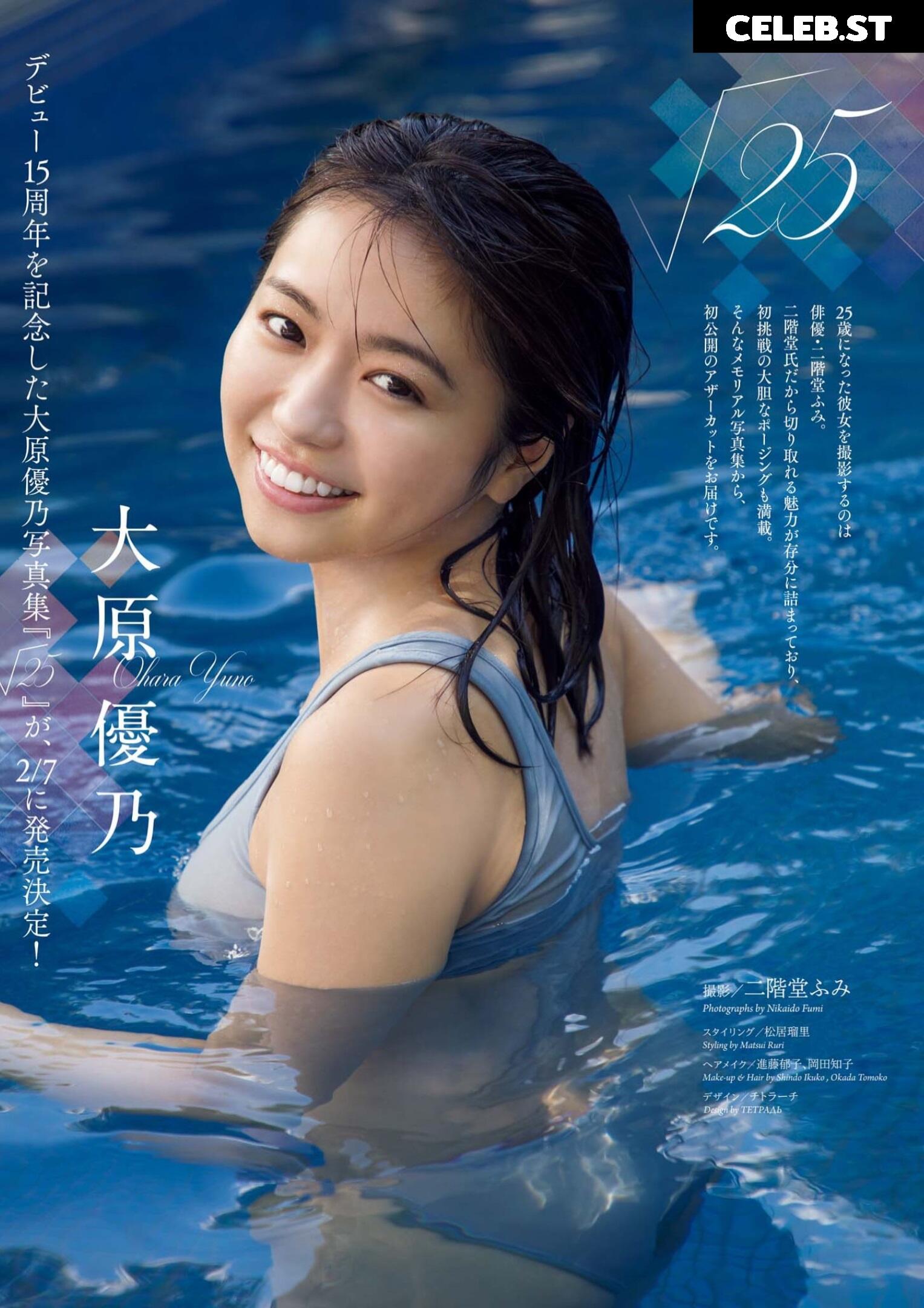 yuno ohara Image 22836000
