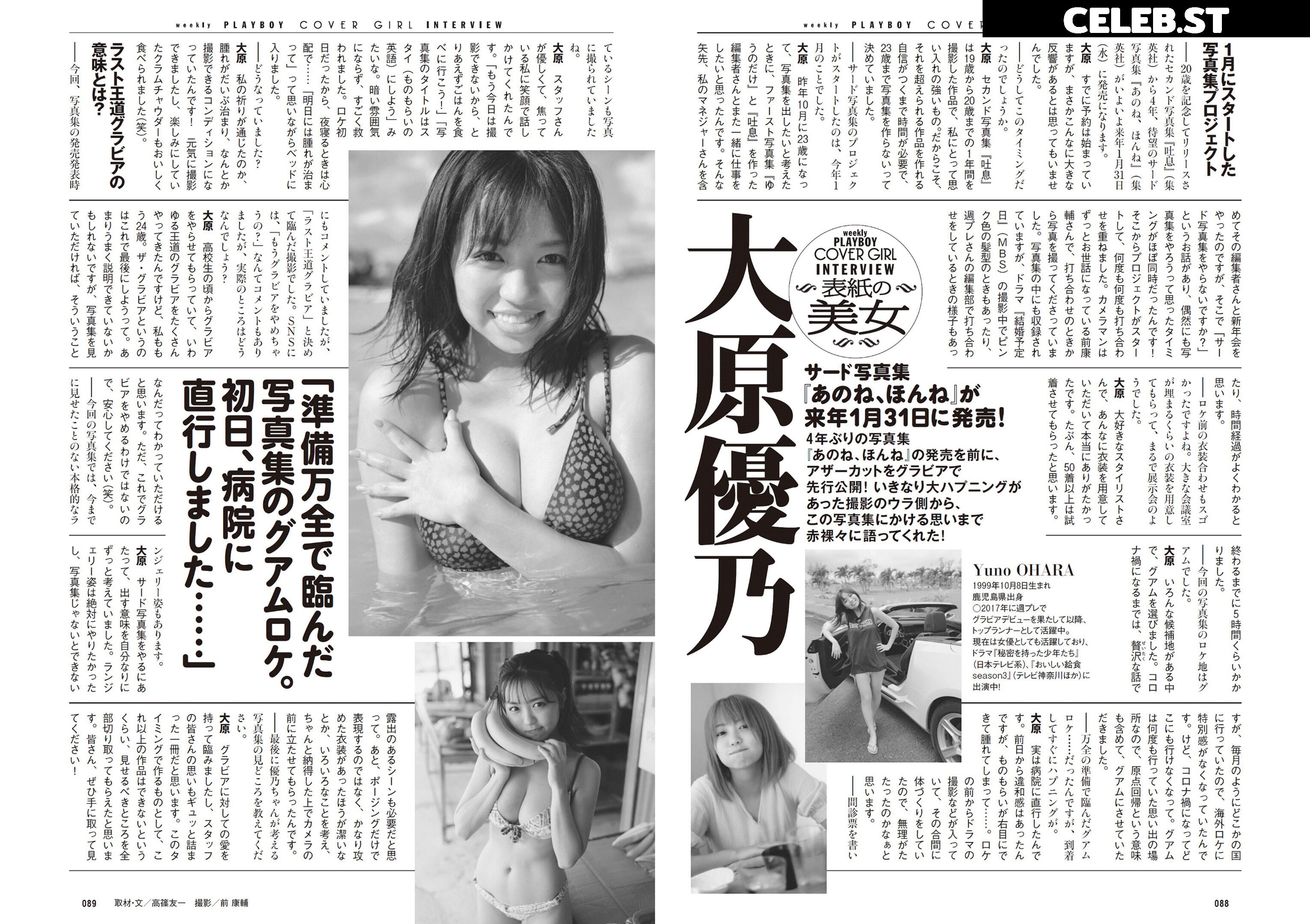 yuno ohara Image 22836057