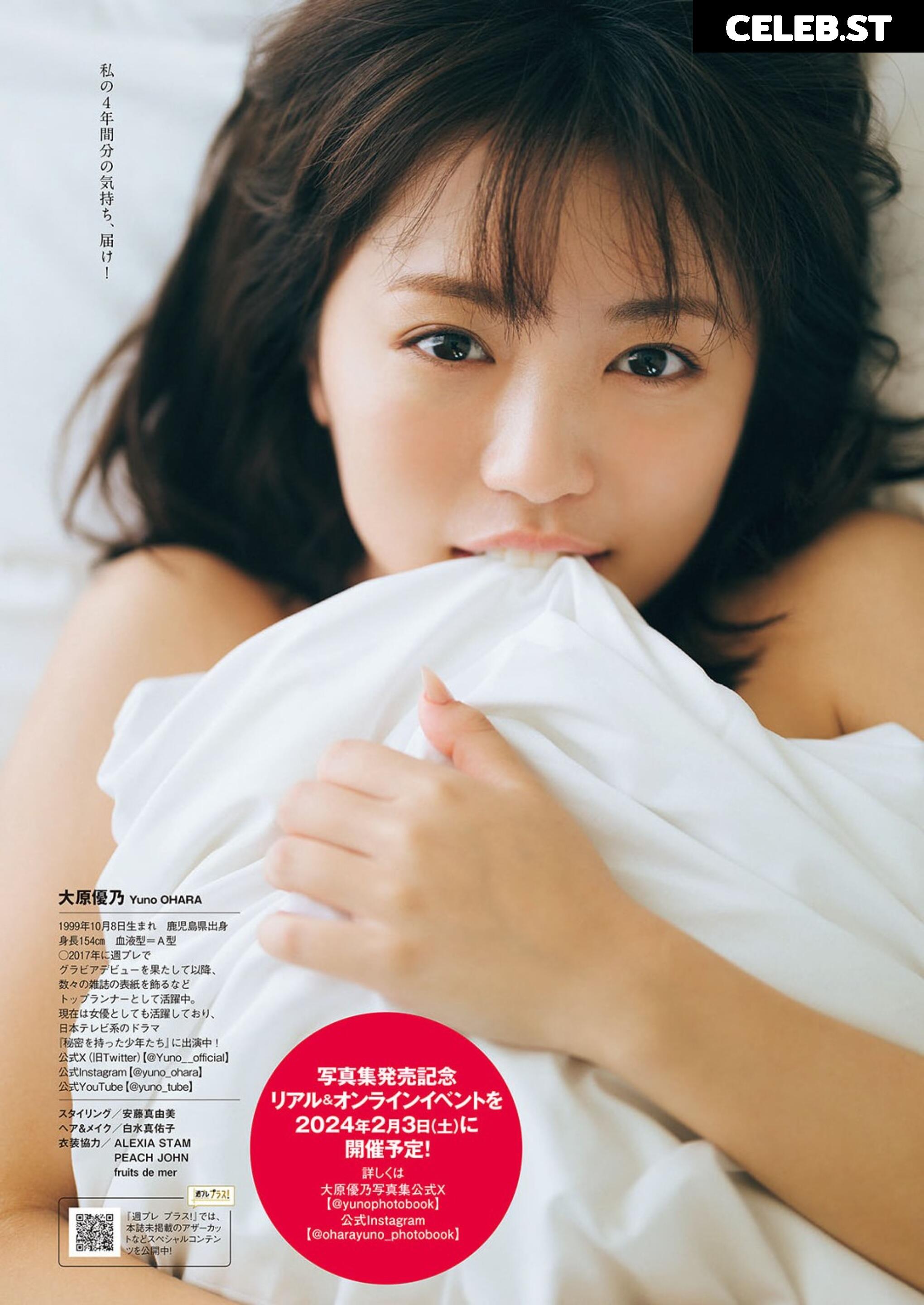 yuno ohara Image 22836056
