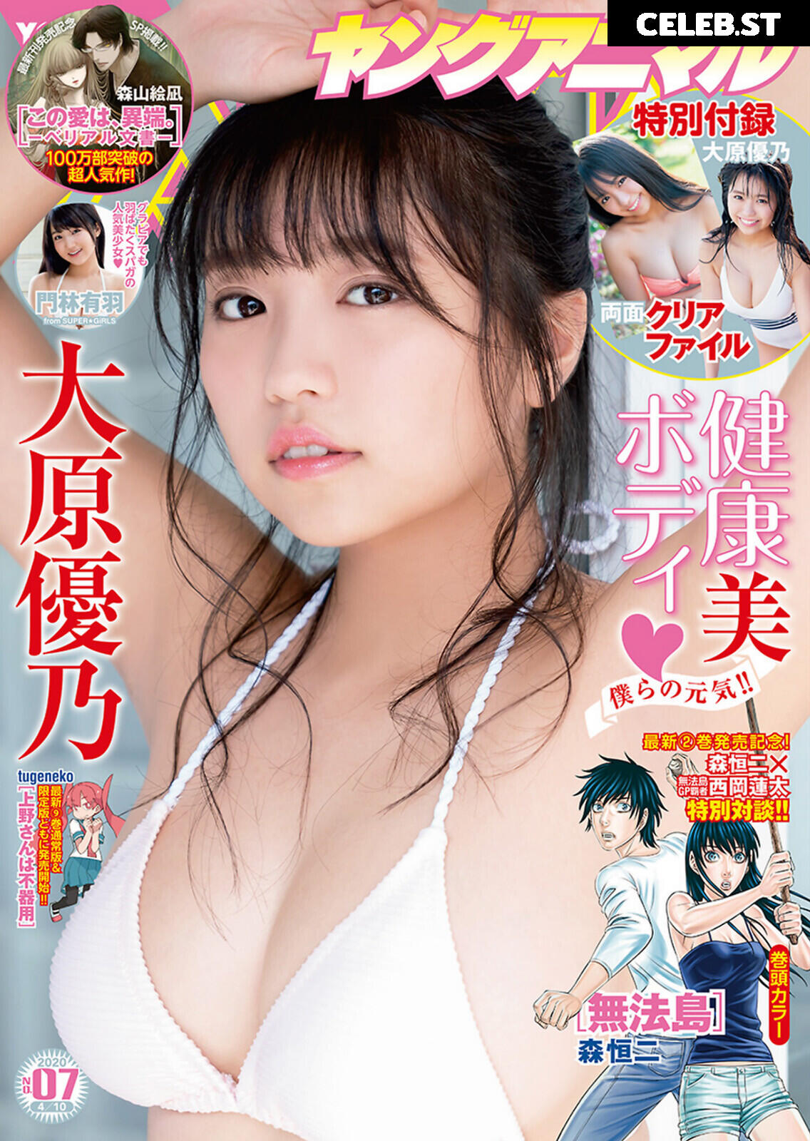 yuno ohara Image 22836055
