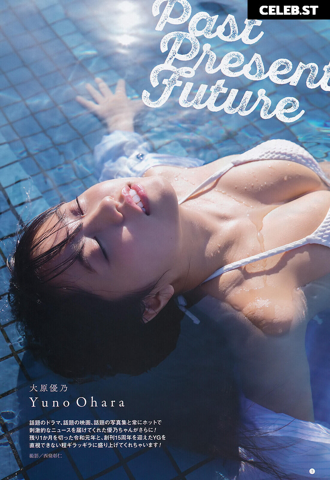 yuno ohara Image 22836074