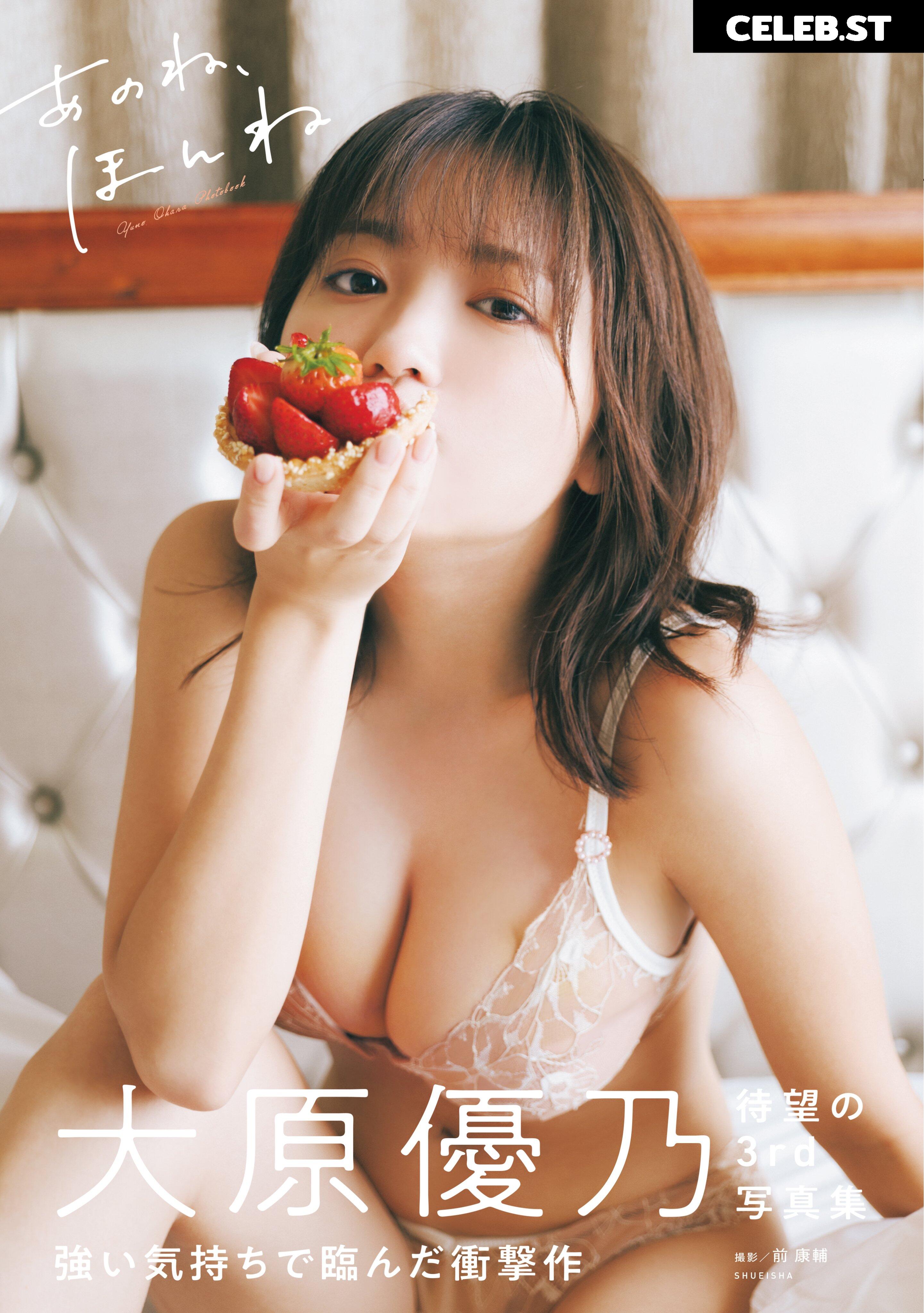 yuno ohara Image 22836351
