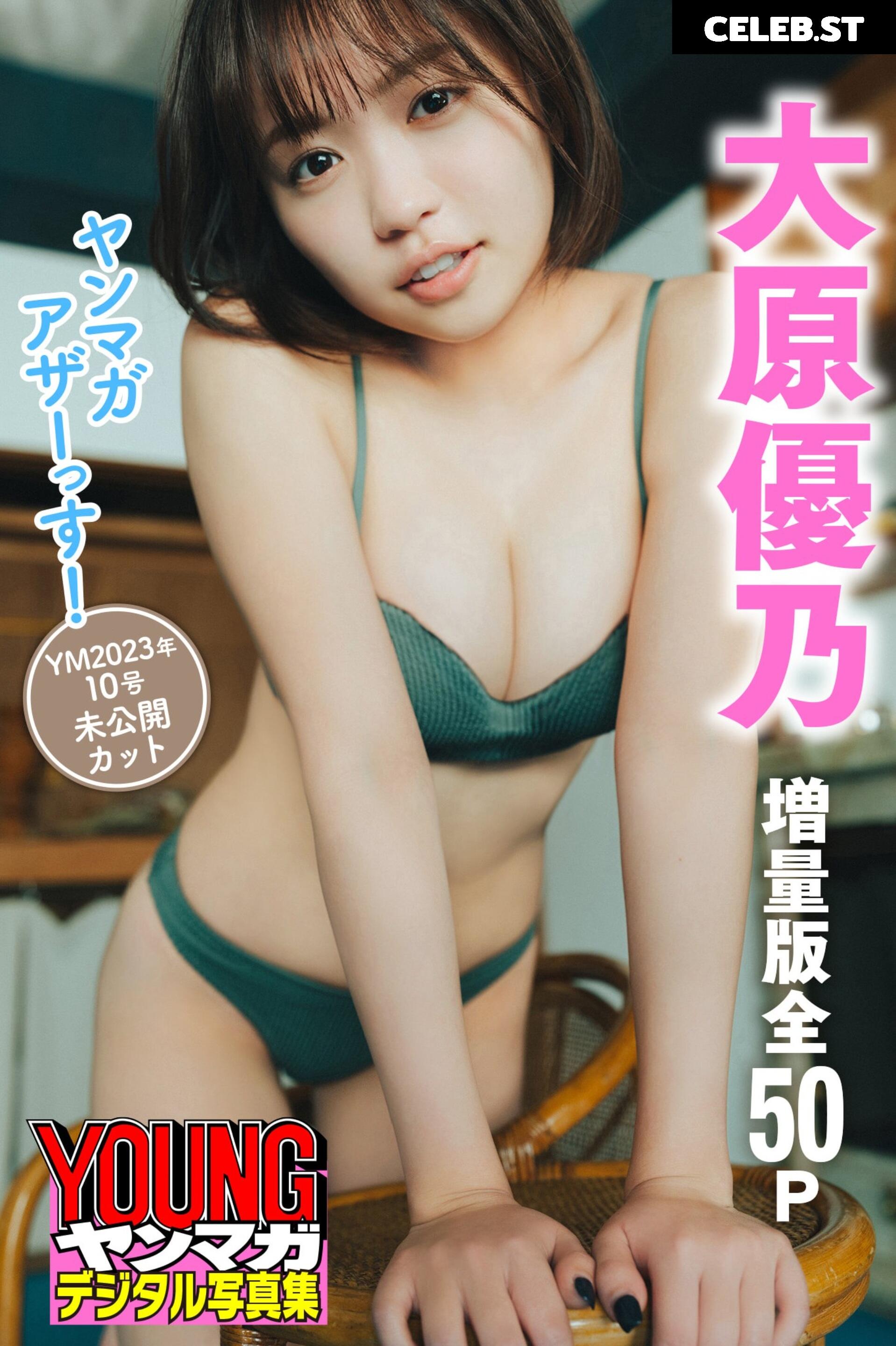 yuno ohara Image 22836296