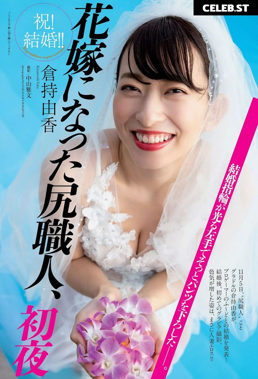 Yuka Kuramoti / 倉持由香 Image 22882983