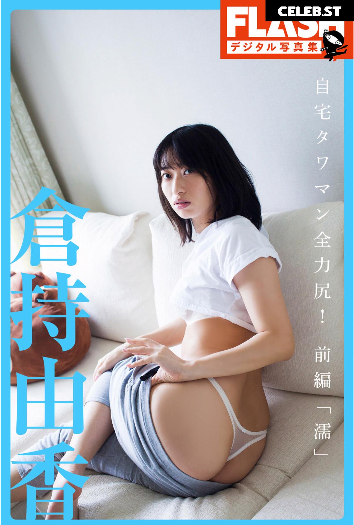 Yuka Kuramoti / 倉持由香 Image 22882661