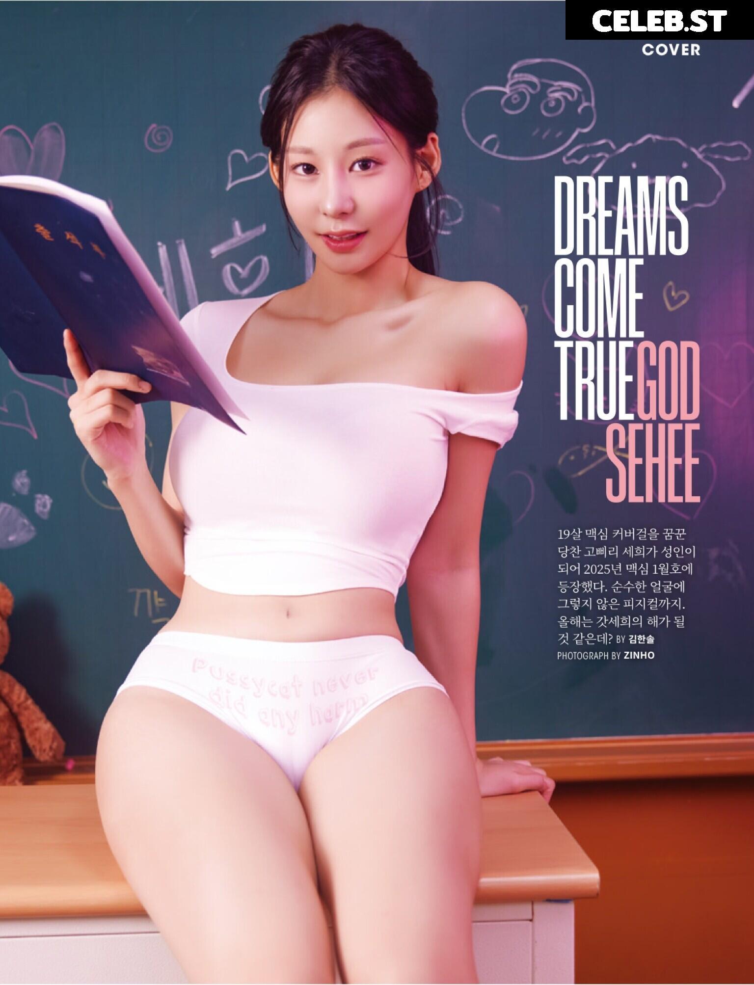godsehee04 Image 23829460