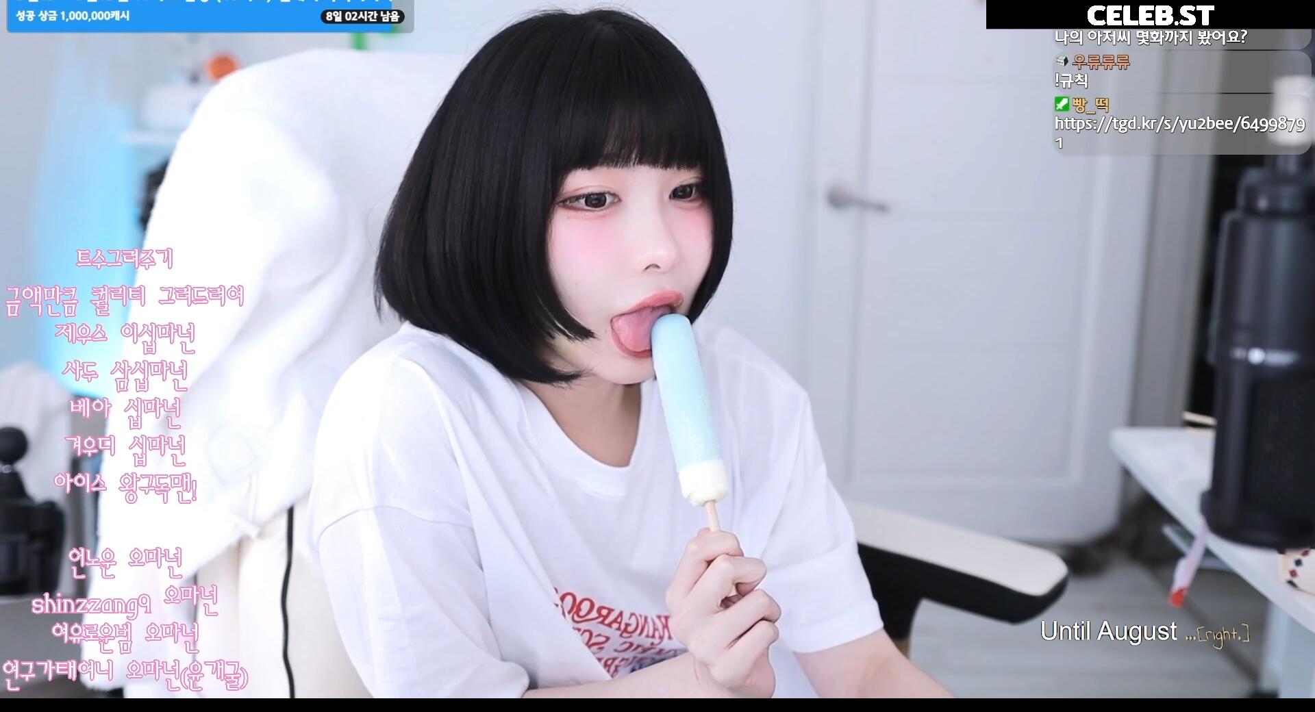 yoon_froggy - korean streamer Image 23832849