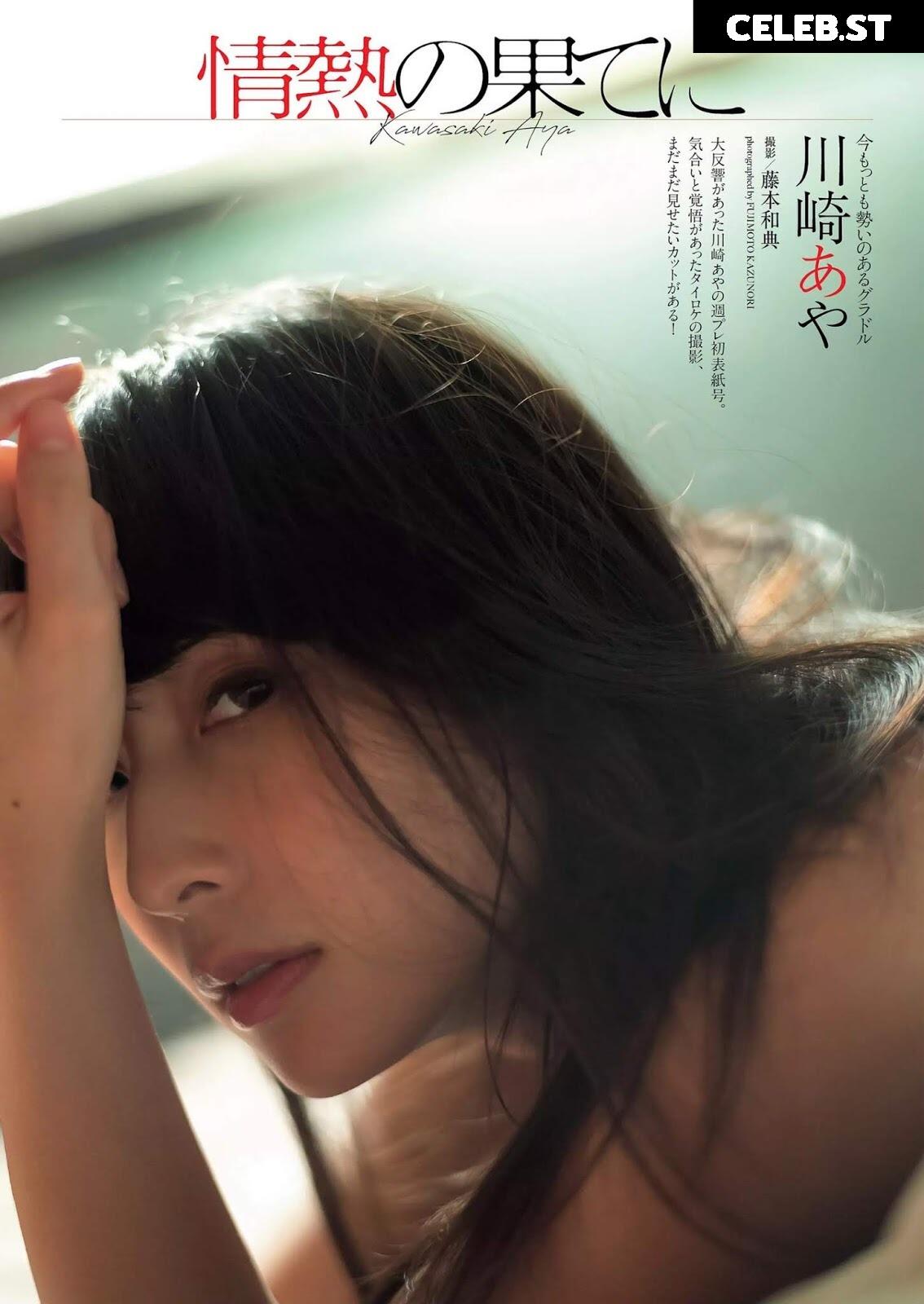 川崎あや - Kawasaki Aya Image 23695011