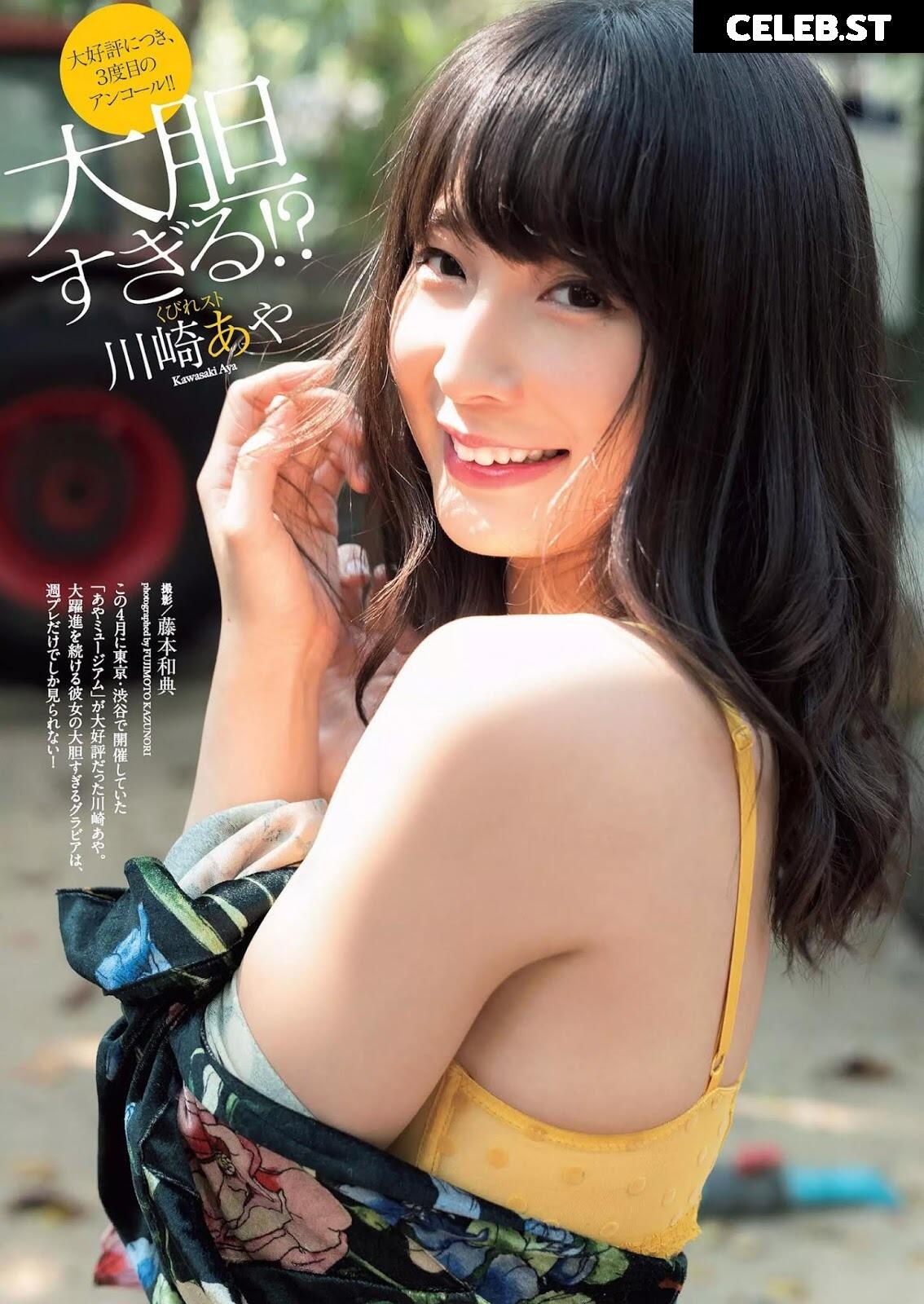 川崎あや - Kawasaki Aya Image 23695004