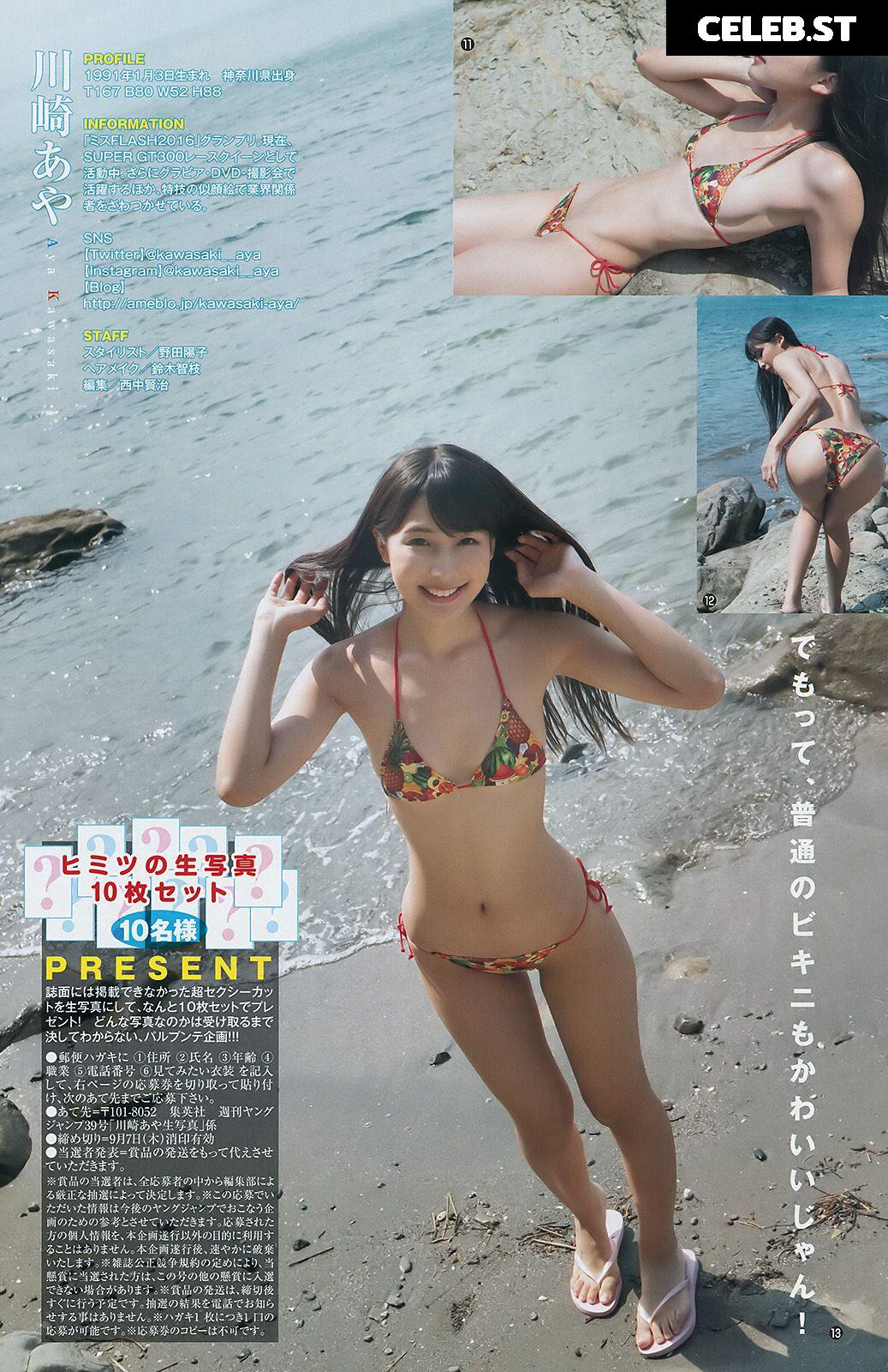 川崎あや - Kawasaki Aya Image 23694985