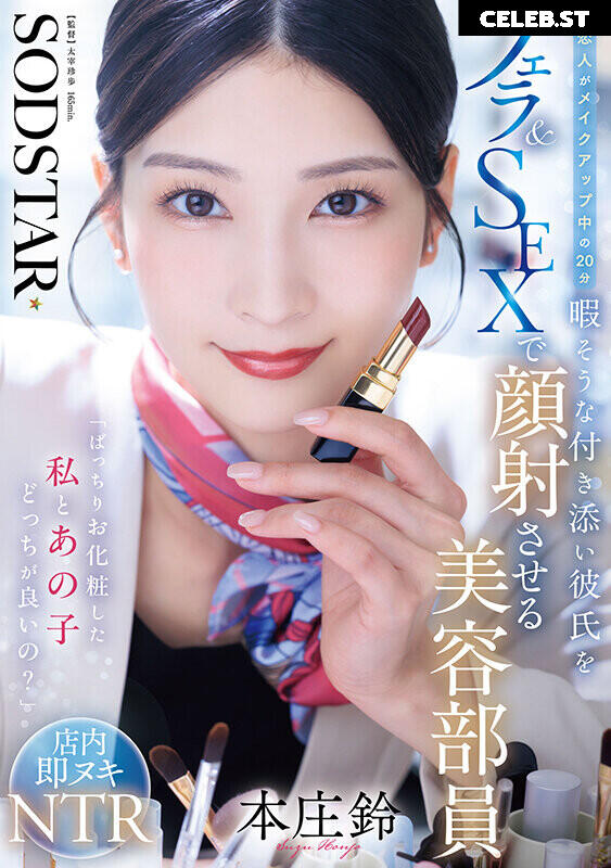 Suzu Honjo Image 23694633