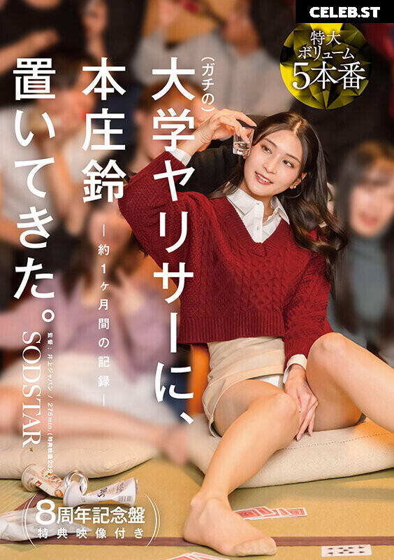 Suzu Honjo Image 23694650