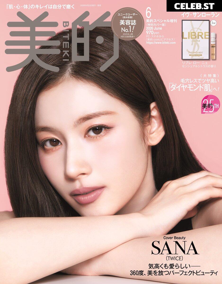 Minatozaki Sana (TWICE) Image 23683228