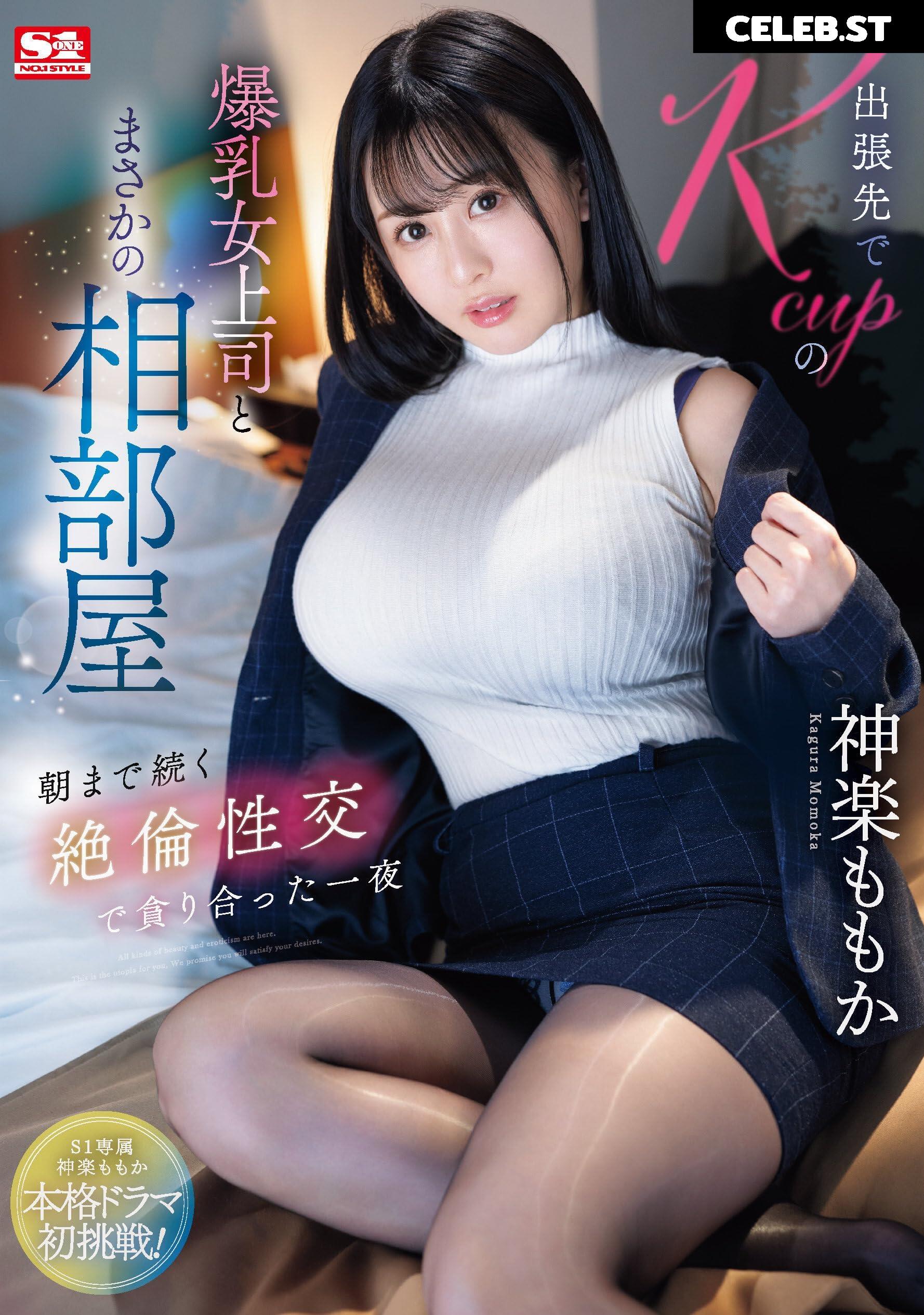 Kagura Momoka/神楽ももか Image 23502393