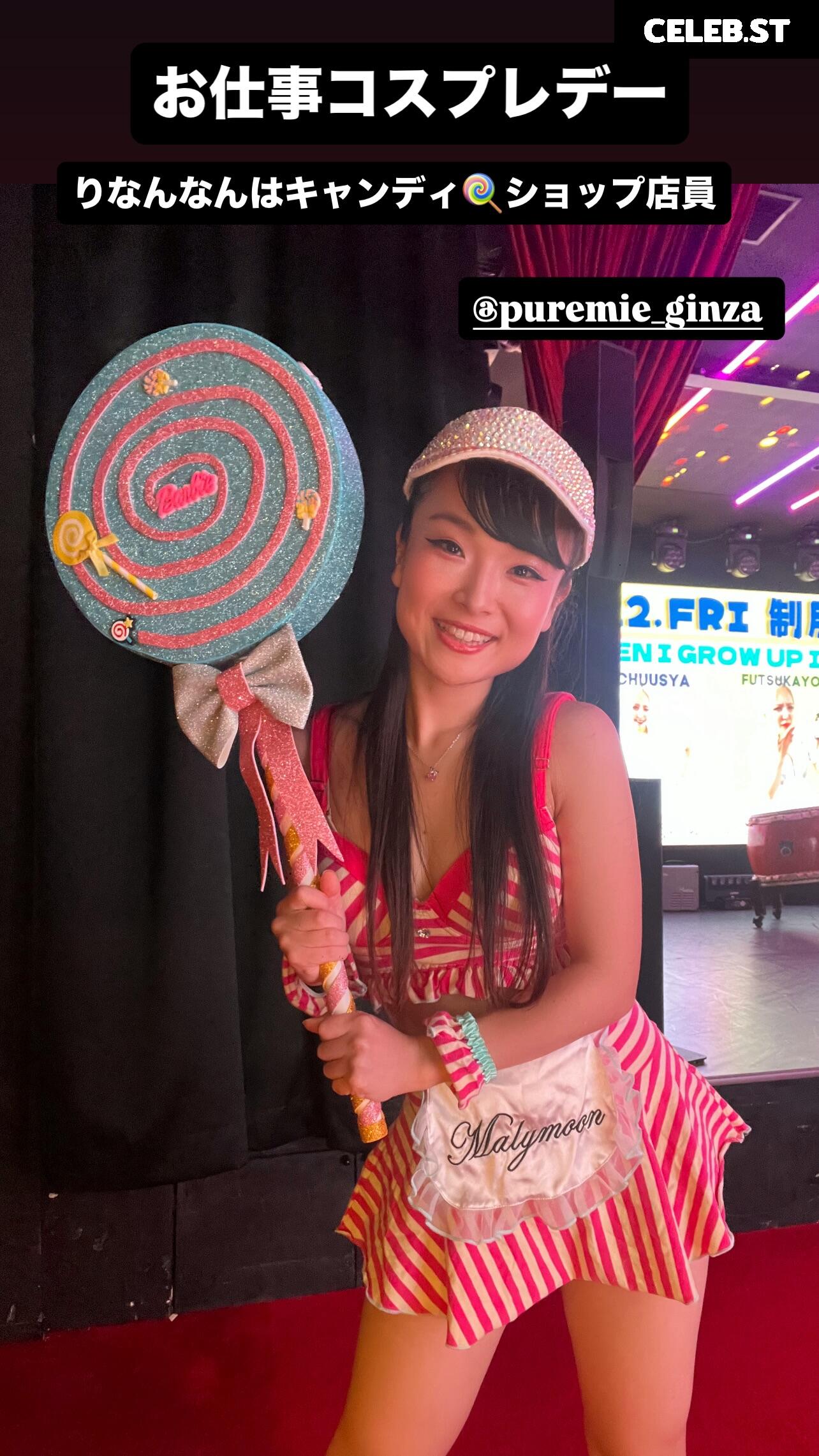Lina Iuchi | りなんなん Image 23358493