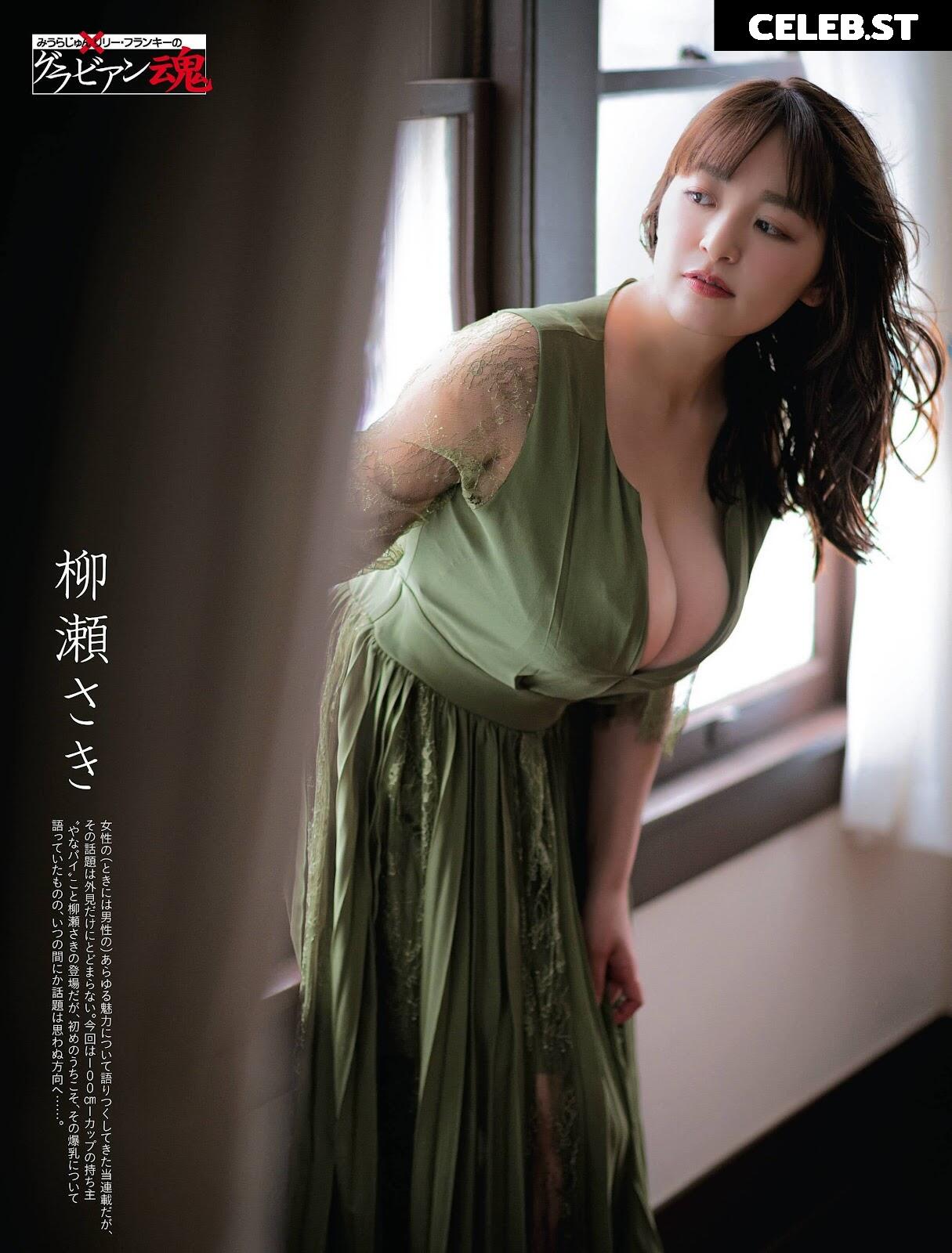 Saki Yanase Image 23085997