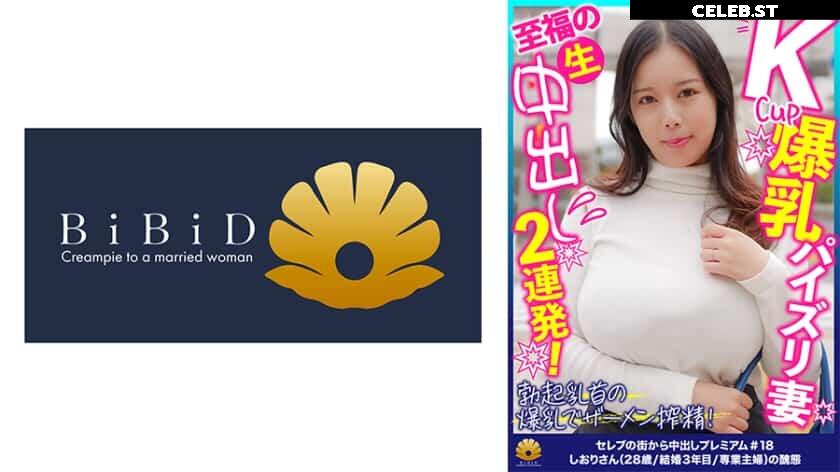 Shiori Tsukada 塚田詩織 Image 23085773