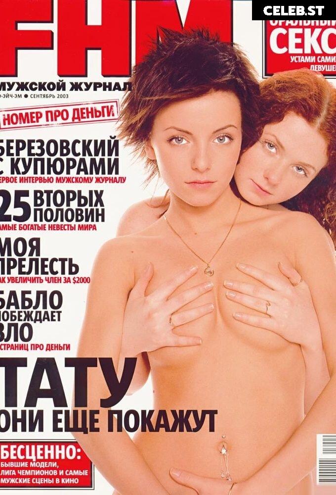 T.A.T.u. Image 2879563