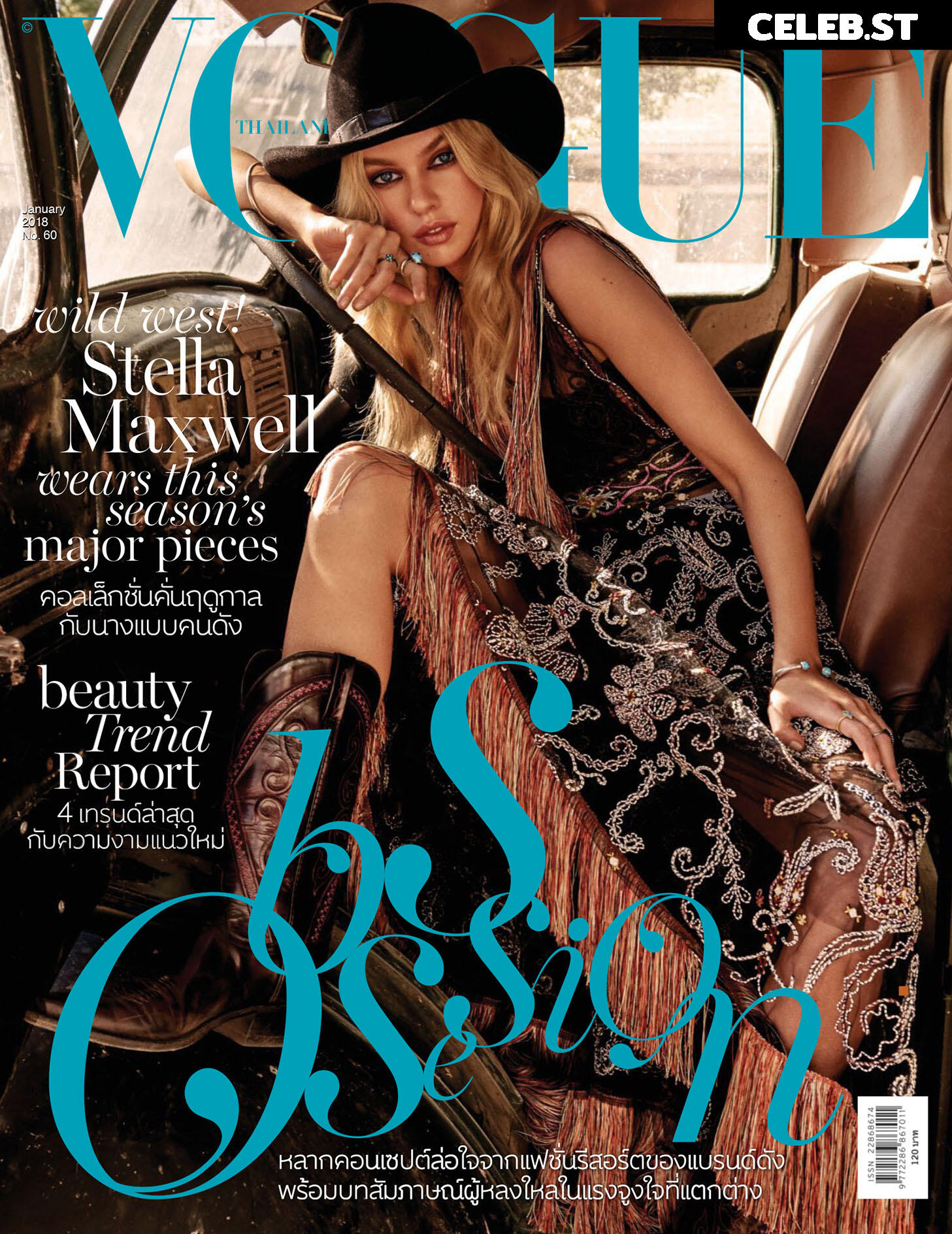 Stella Maxwell Image 2815516