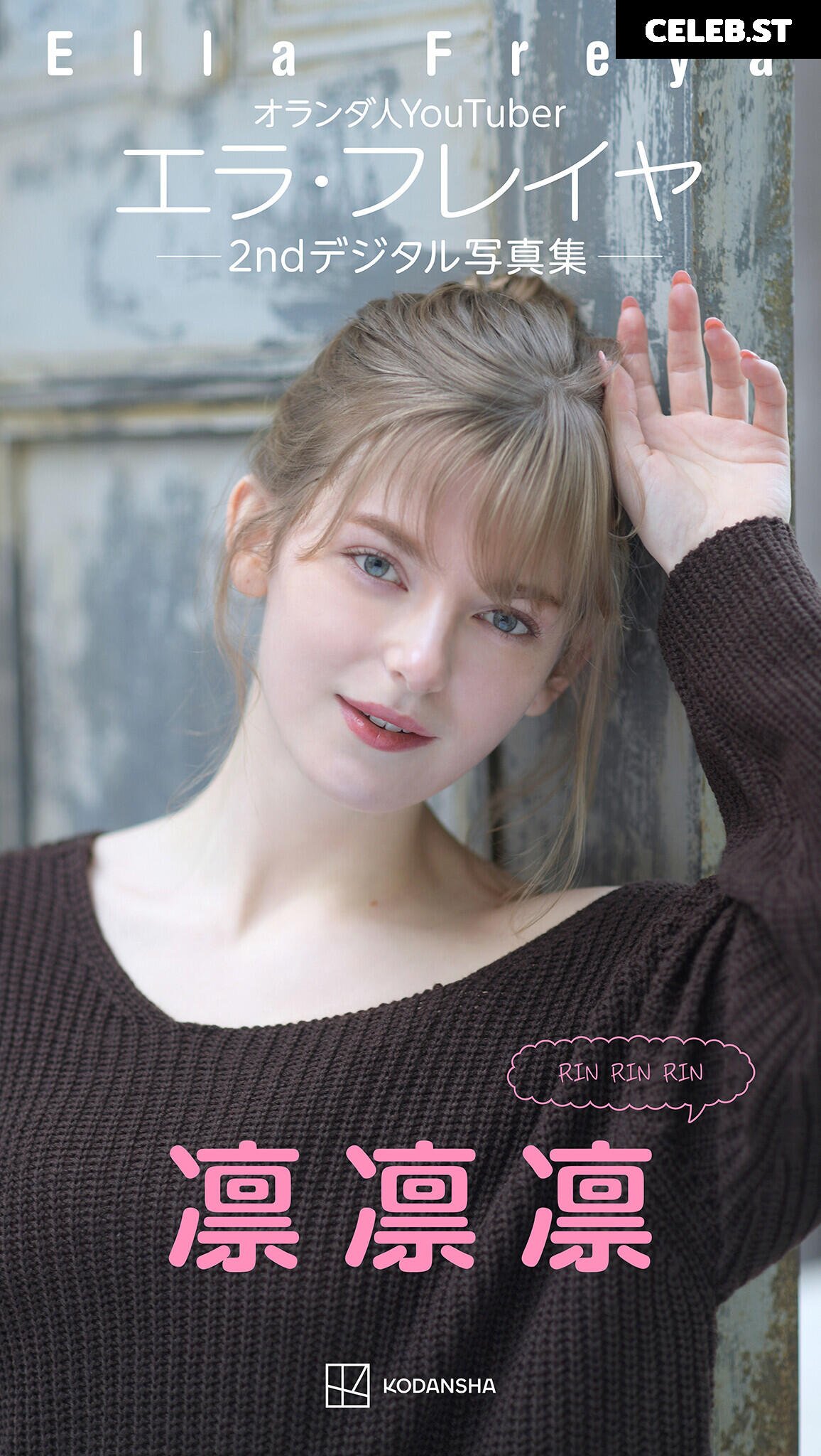 Ella Freya Image 24719883