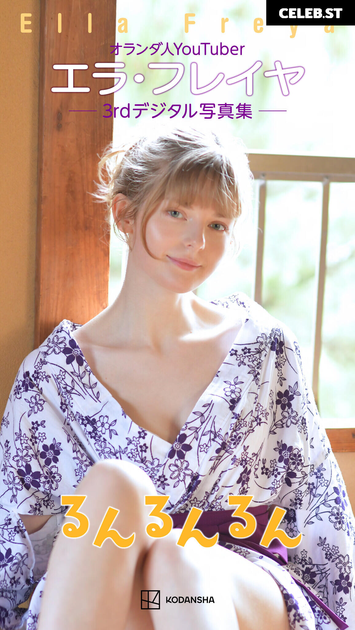 Ella Freya Image 24719884