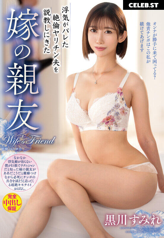 Sumire Kurokawa 黒川すみれ | Inagawa Natsume Image 24405266