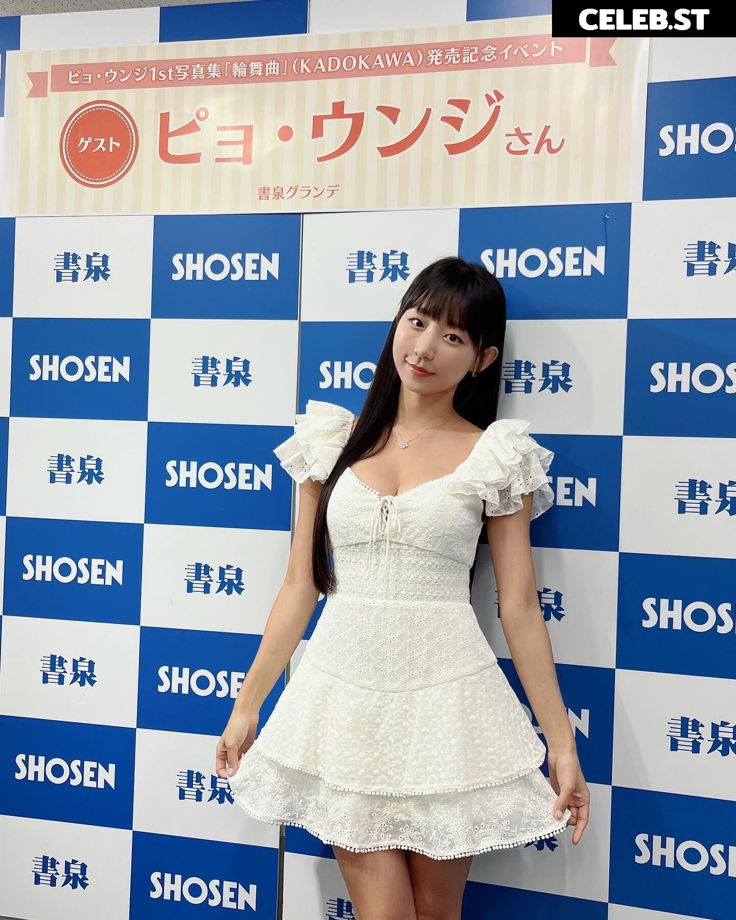 Eunji Pyoapple Image 24365885