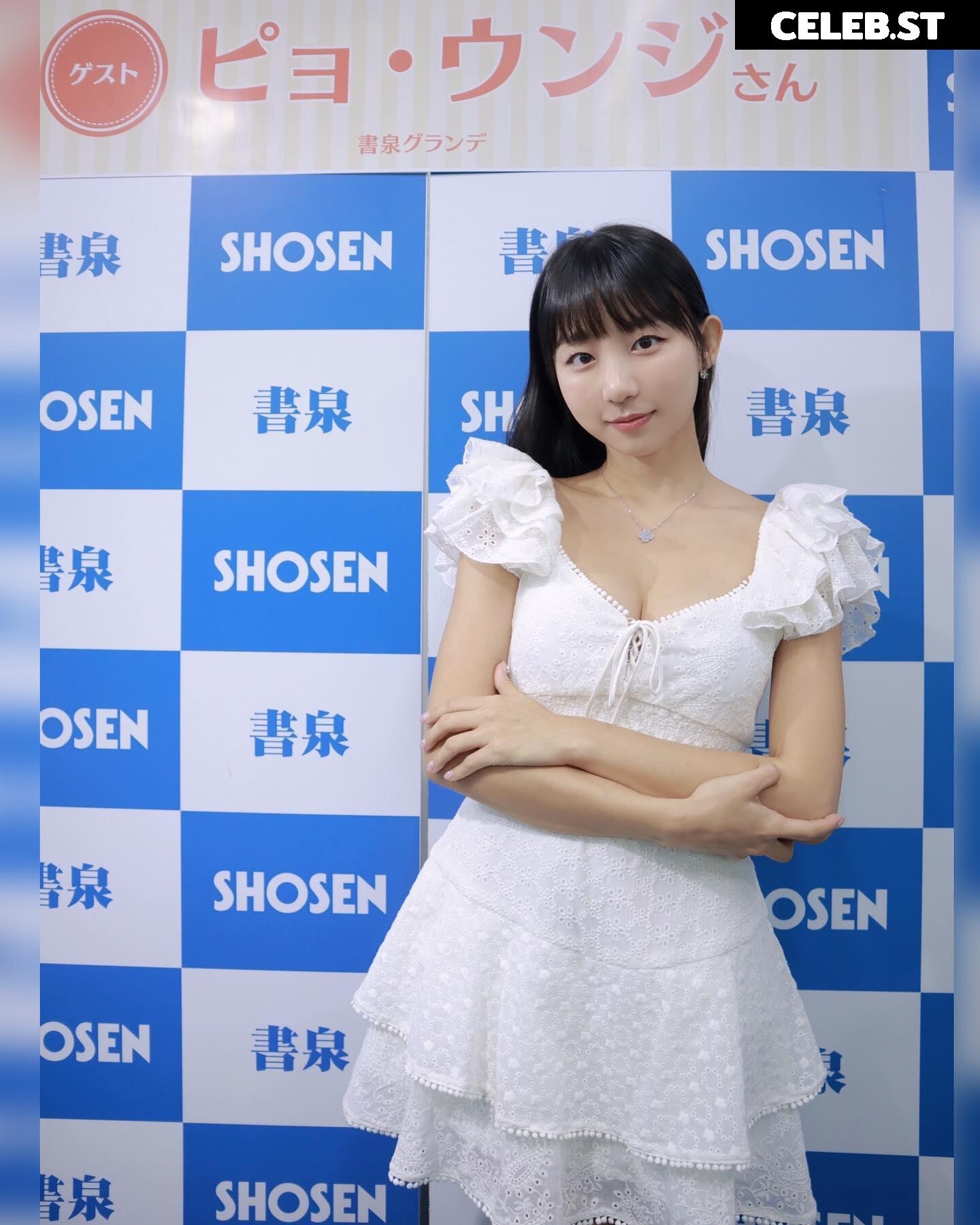 Eunji Pyoapple Image 24365888