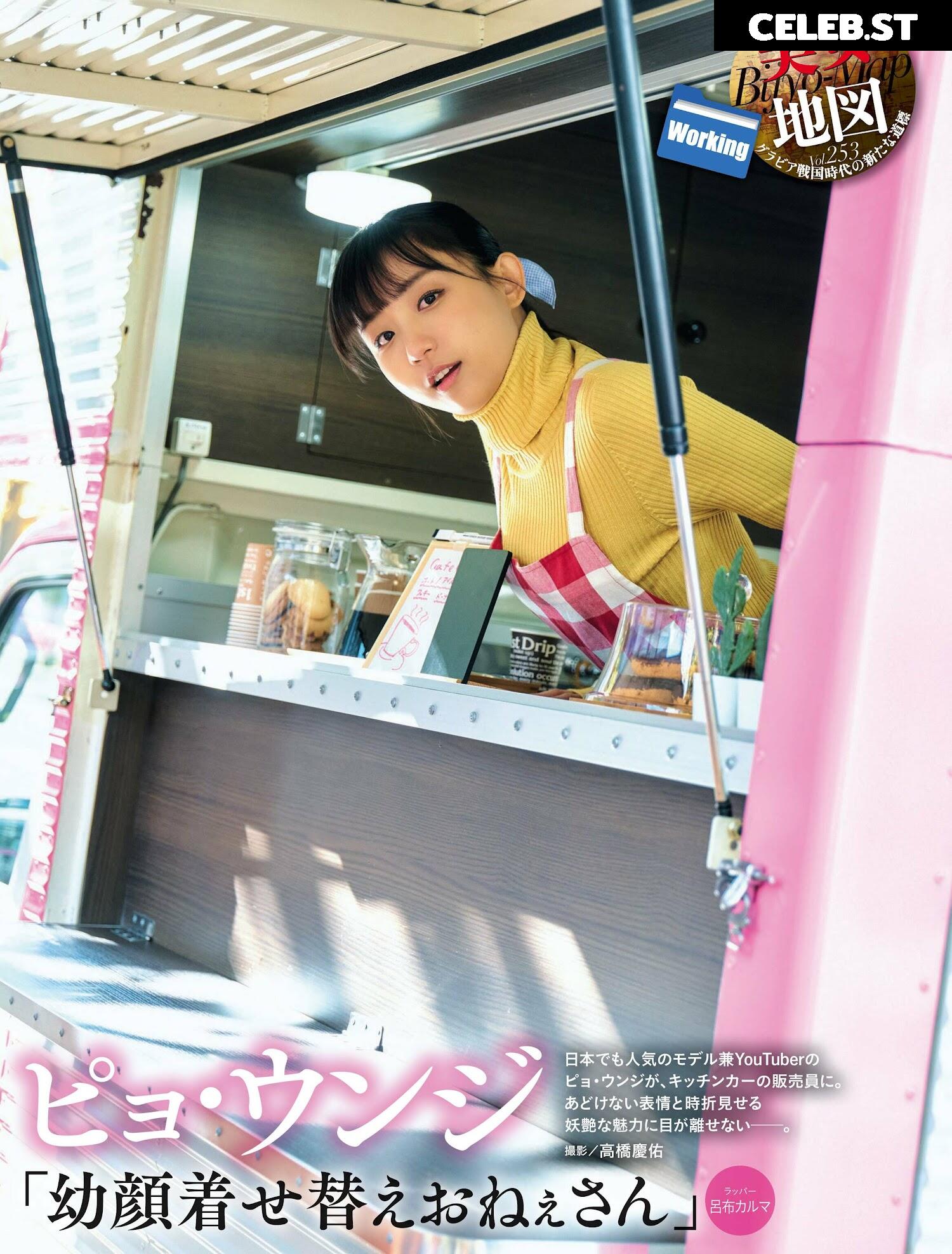 Eunji Pyoapple Image 24365593