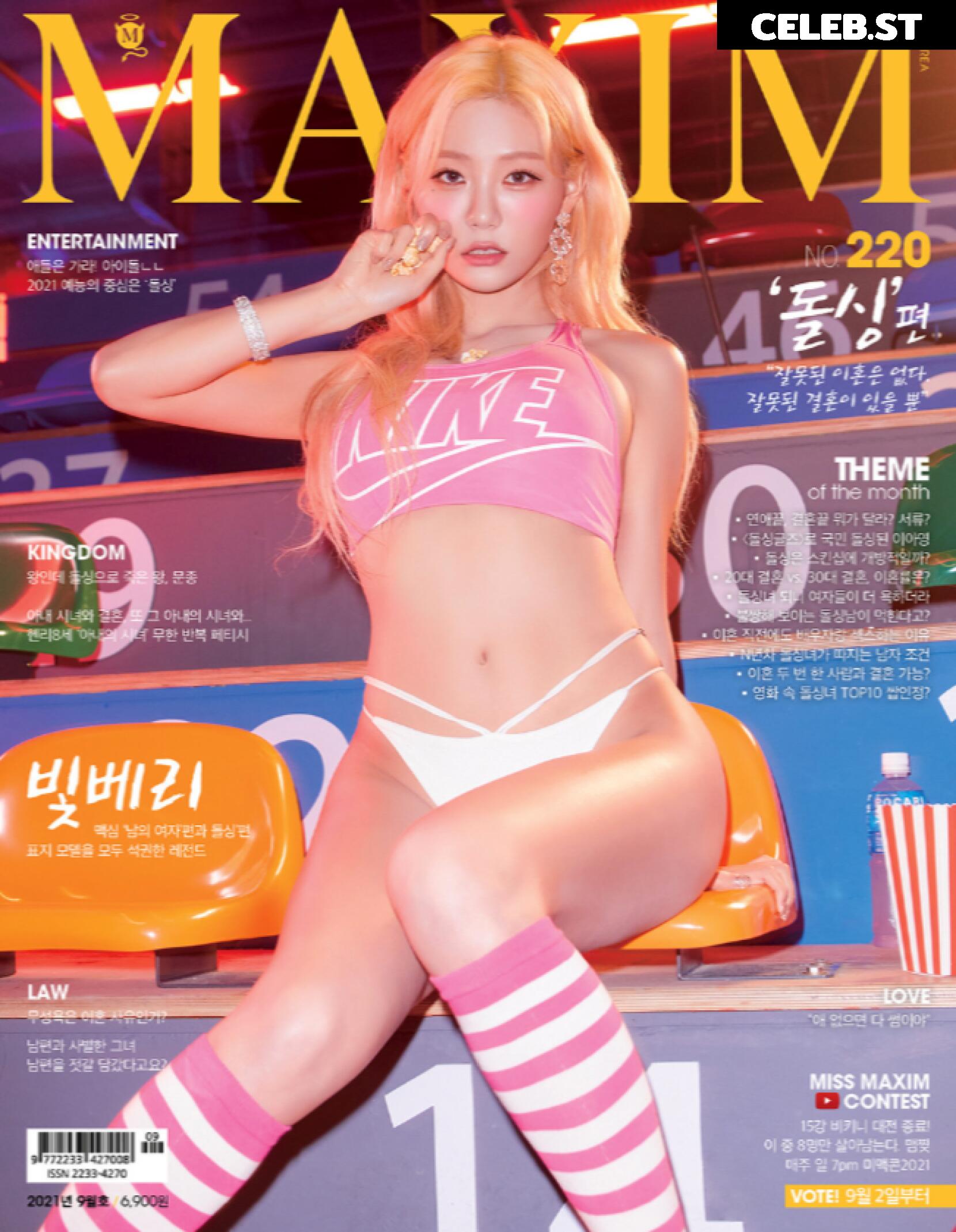 Berry -  빛베리 Image 24363753