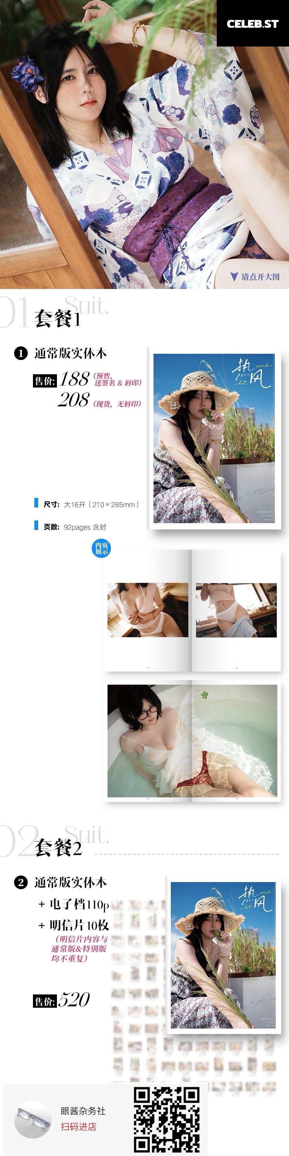 Sxeyes_ | 眼醬大魔王w Image 24143244