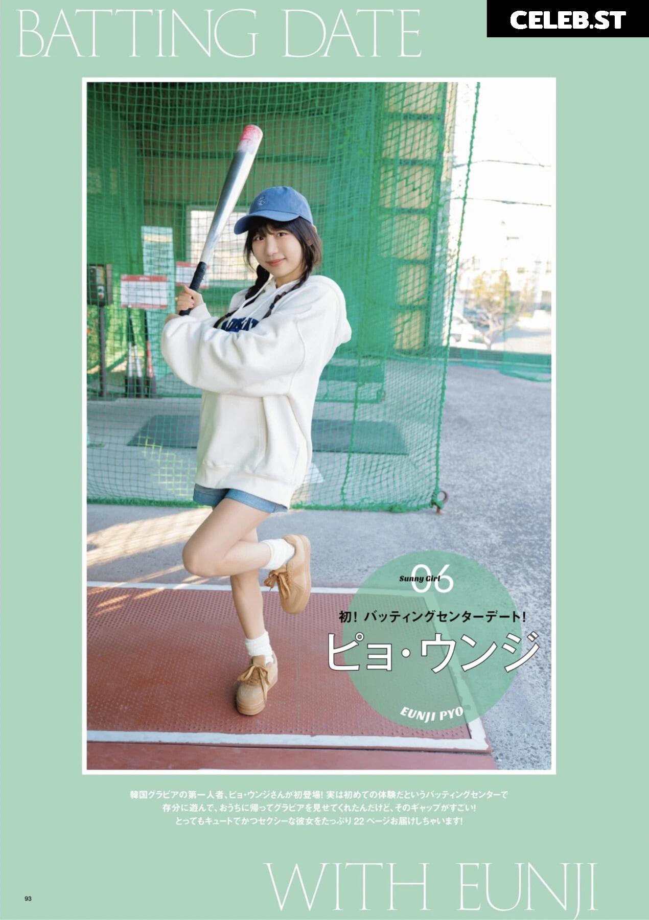 Eunji Pyoapple Image 27238991