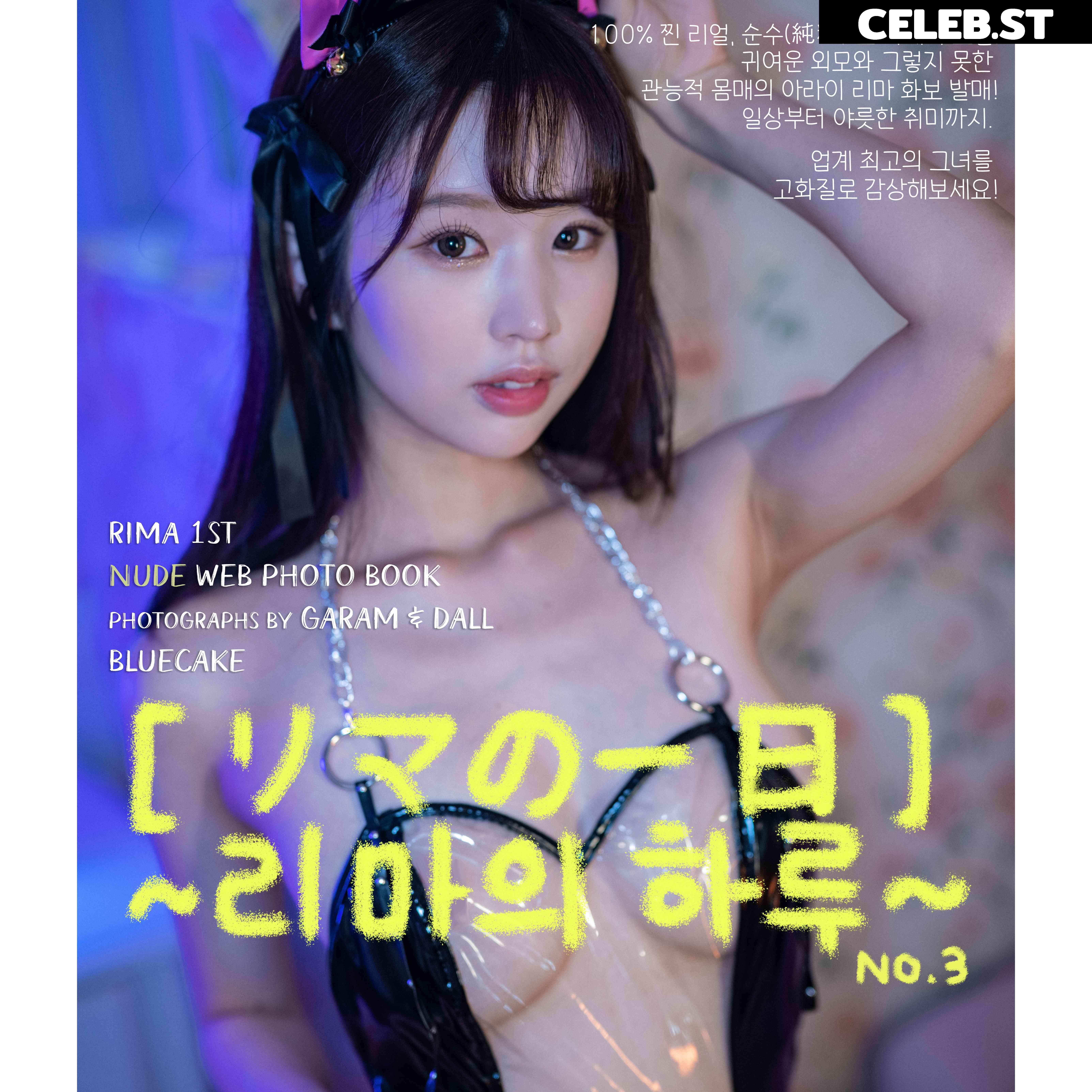 Rima Arai / 新井リマ / arai_rima Image 20872678