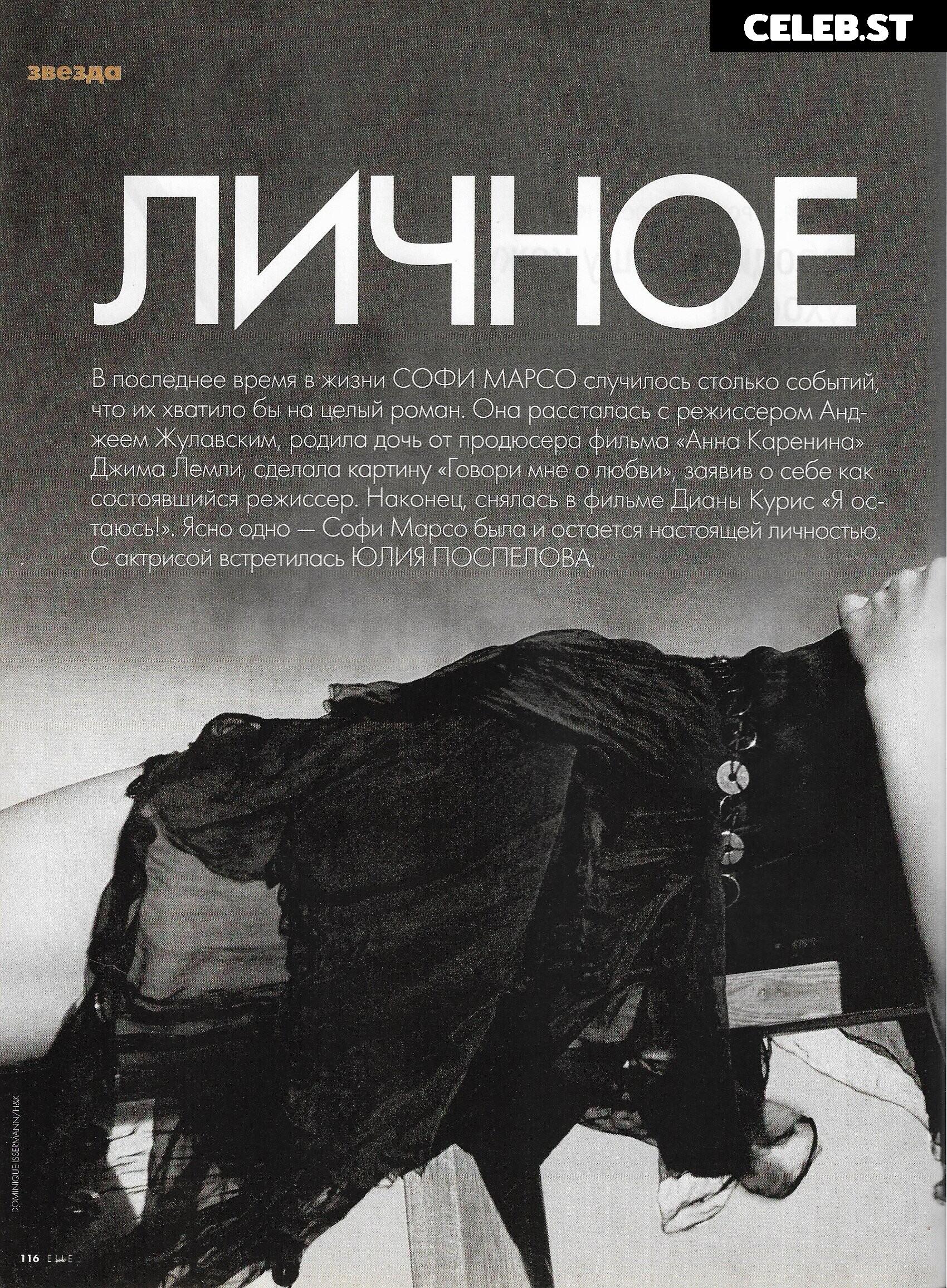 Sophie Marceau Image 2069236