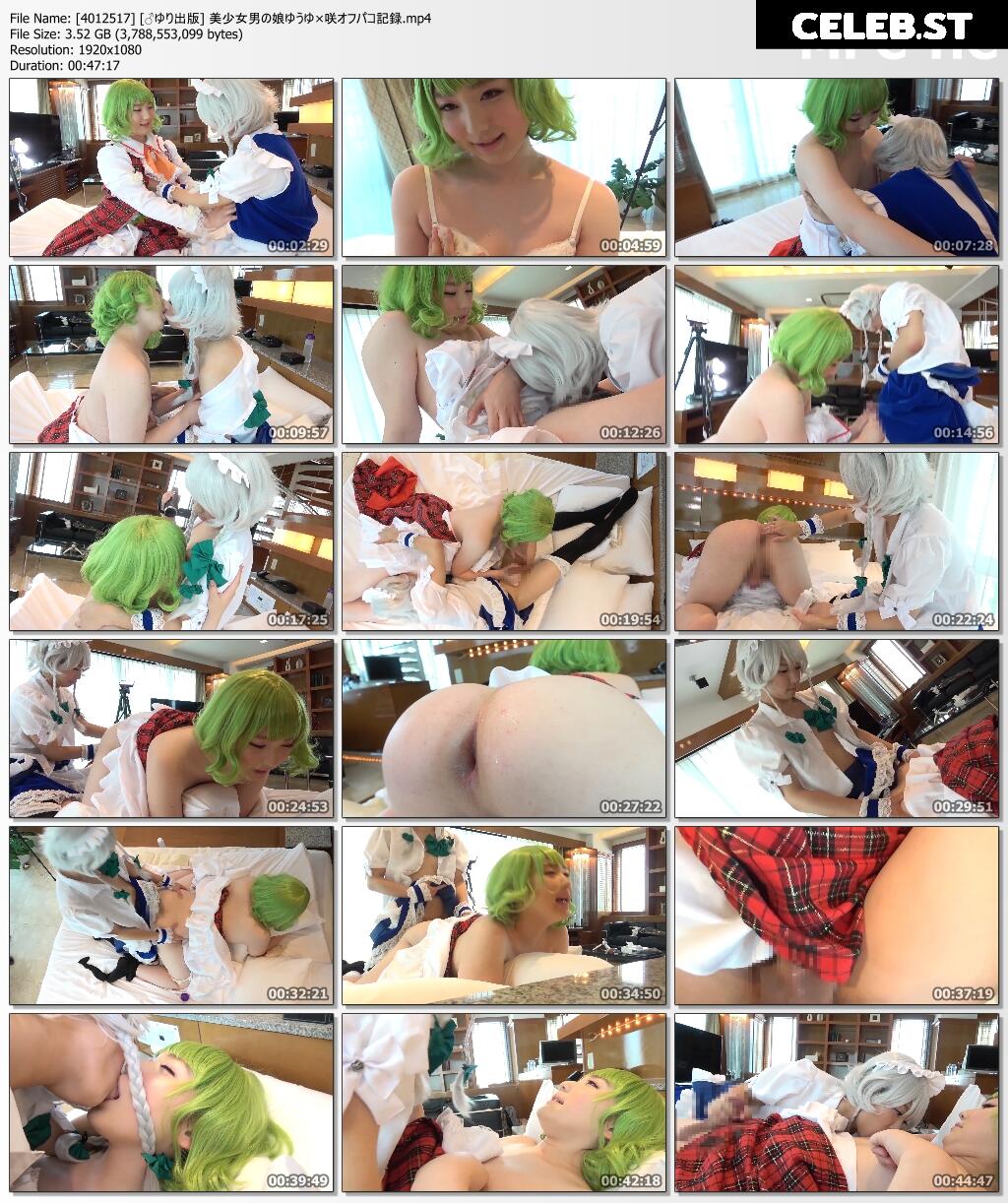おちんコス (Ochincos, Pennis Cosplay) series, Getchu amatuer JAV Image 20367519