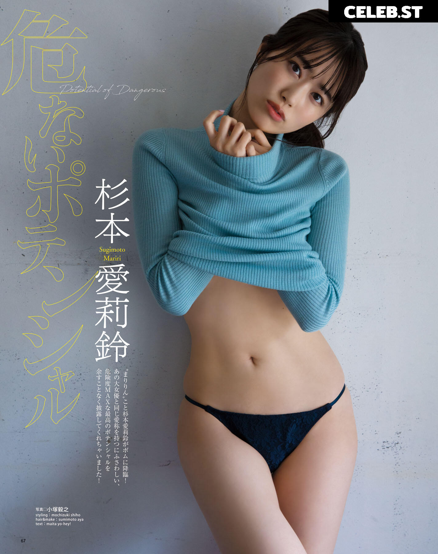 Mariri Sugimoto | 杉本愛莉鈴 Image 20287449